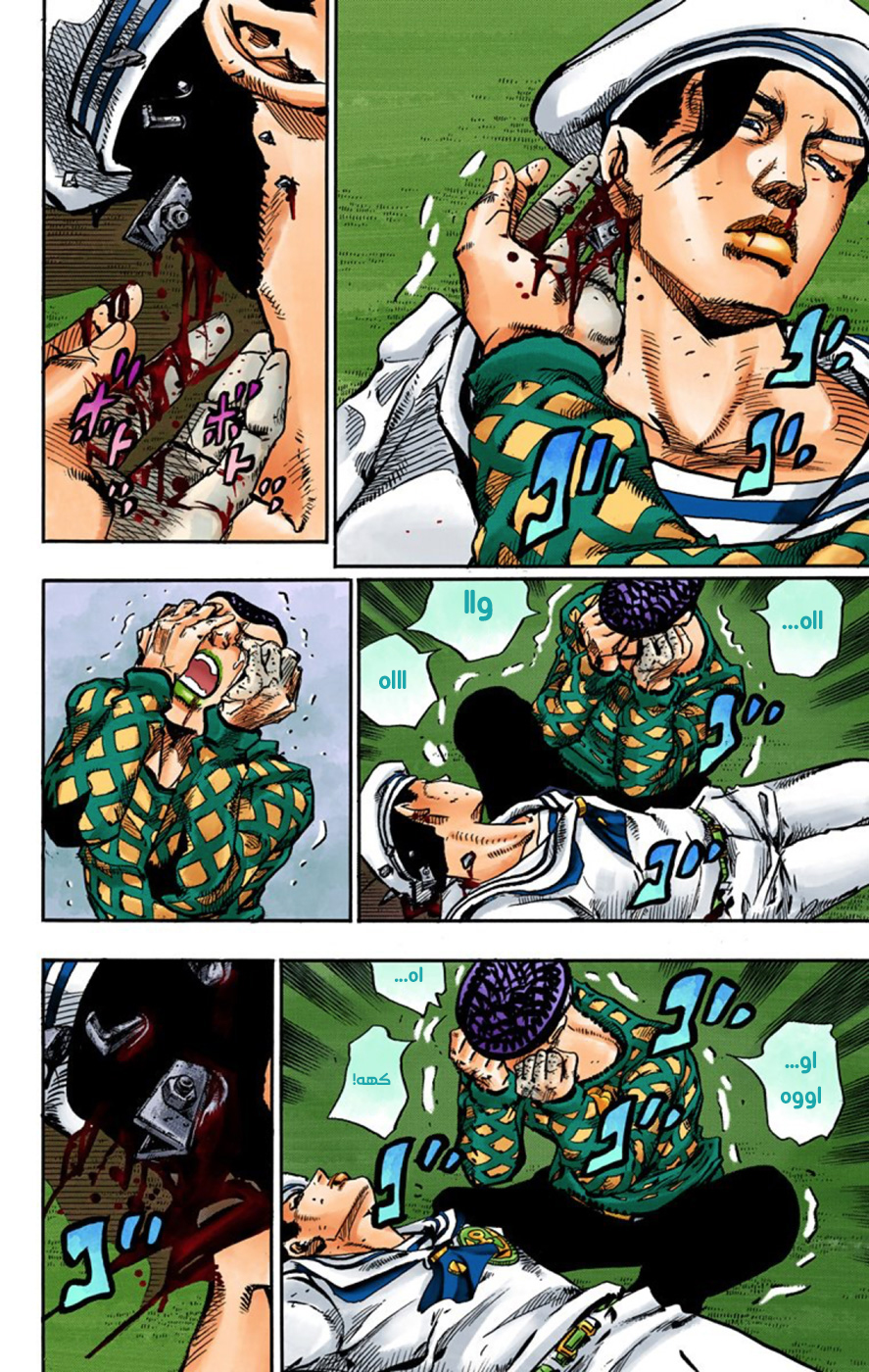 JoJo's Bizarre Adventure Part 8 - JoJolion: Chapter 53 - Page 16