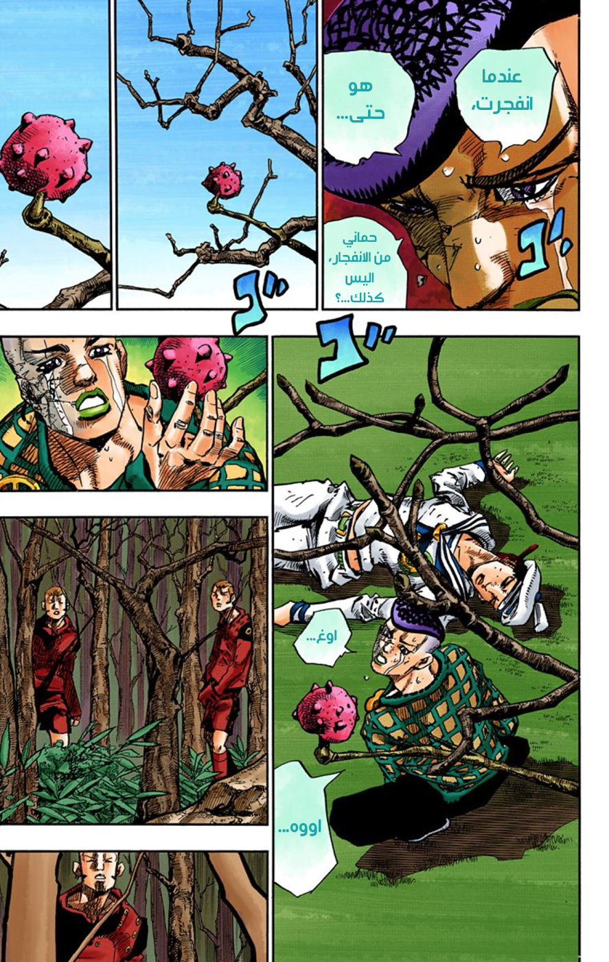 JoJo's Bizarre Adventure Part 8 - JoJolion: Chapter 53 - Page 17