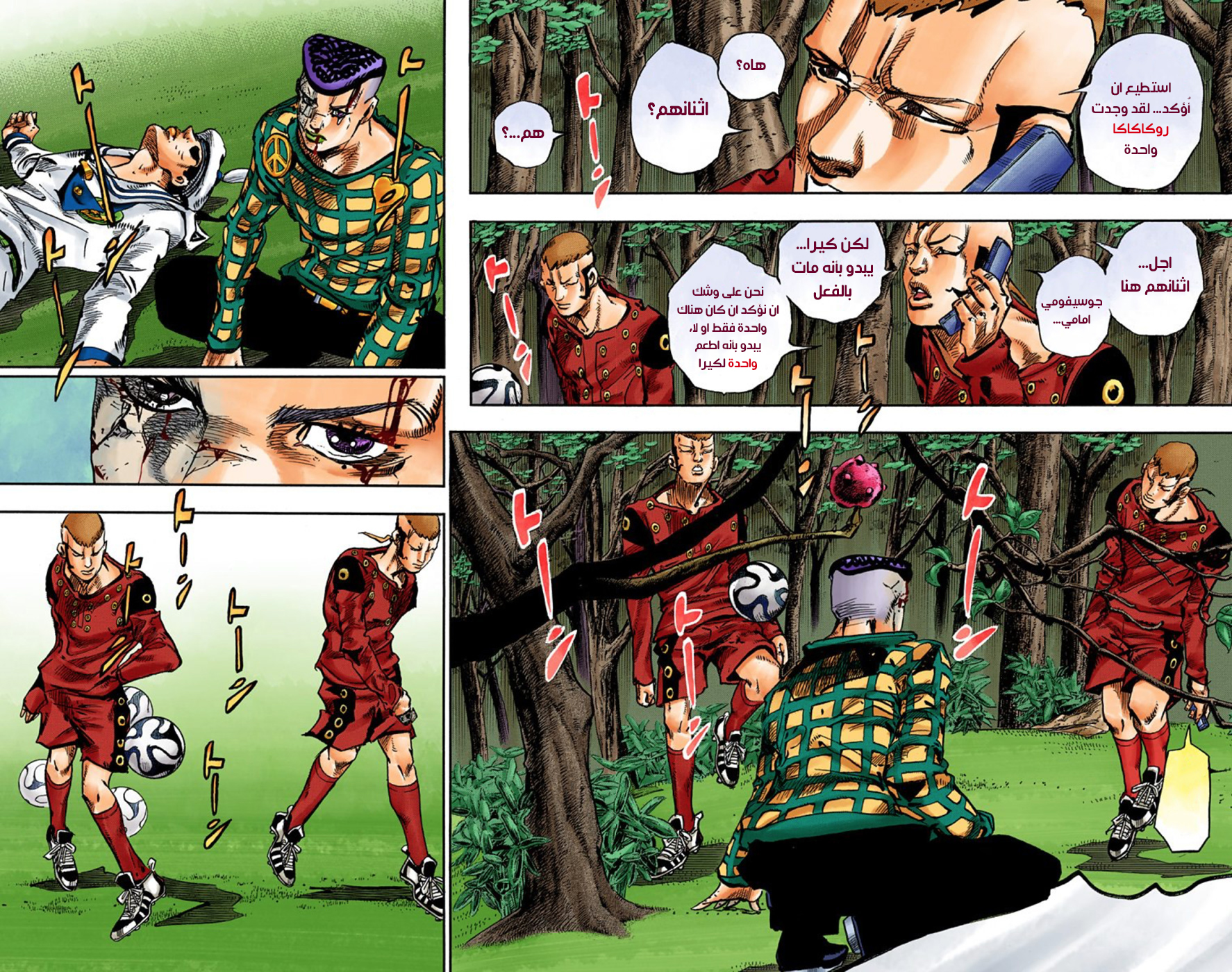 JoJo's Bizarre Adventure Part 8 - JoJolion: Chapter 53 - Page 19