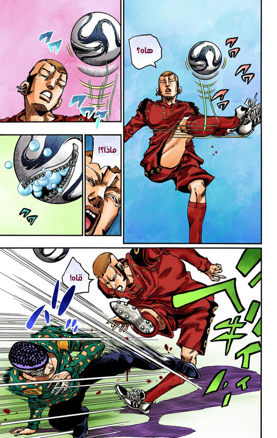 JoJo's Bizarre Adventure Part 8 - JoJolion: Chapter 53 - Page 21