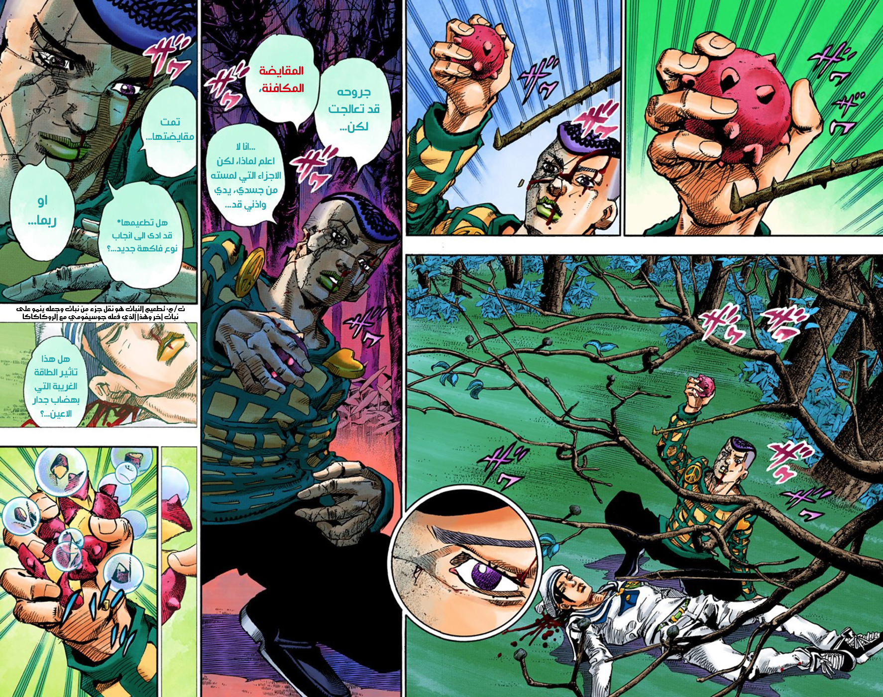 JoJo's Bizarre Adventure Part 8 - JoJolion: Chapter 53 - Page 26