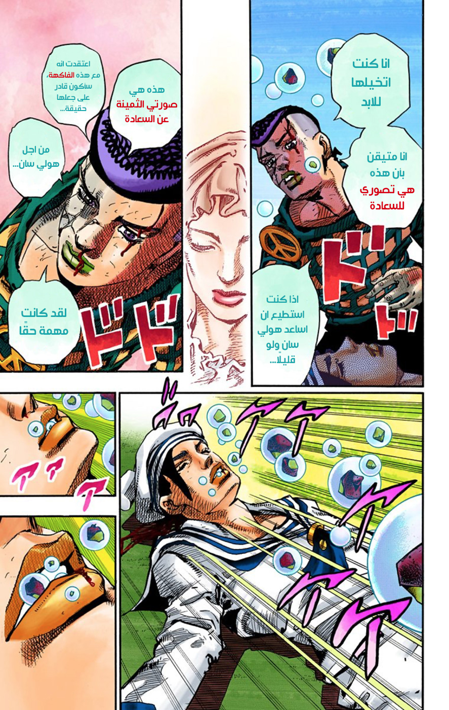 JoJo's Bizarre Adventure Part 8 - JoJolion: Chapter 53 - Page 28