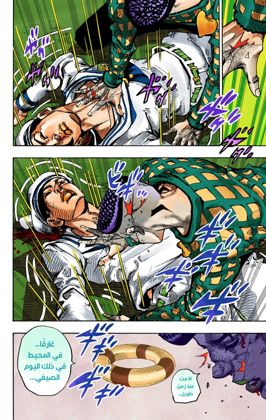JoJo's Bizarre Adventure Part 8 - JoJolion: Chapter 53 - Page 29
