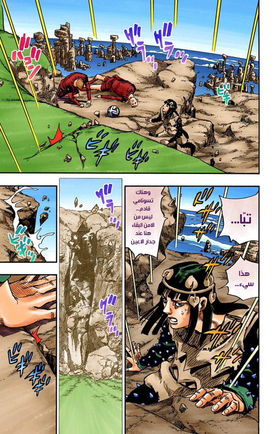 JoJo's Bizarre Adventure Part 8 - JoJolion: Chapter 53 - Page 34