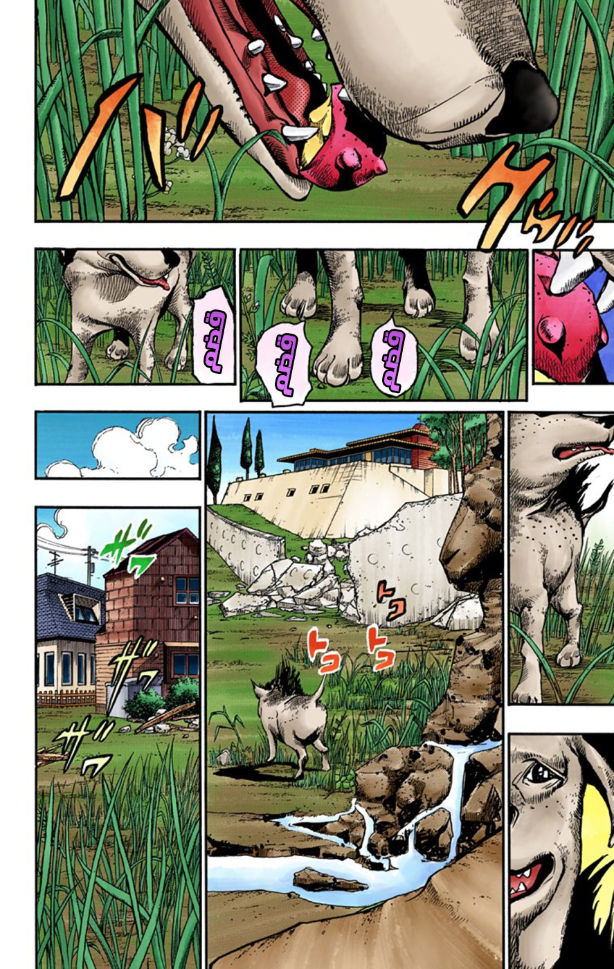 JoJo's Bizarre Adventure Part 8 - JoJolion: Chapter 53 - Page 37
