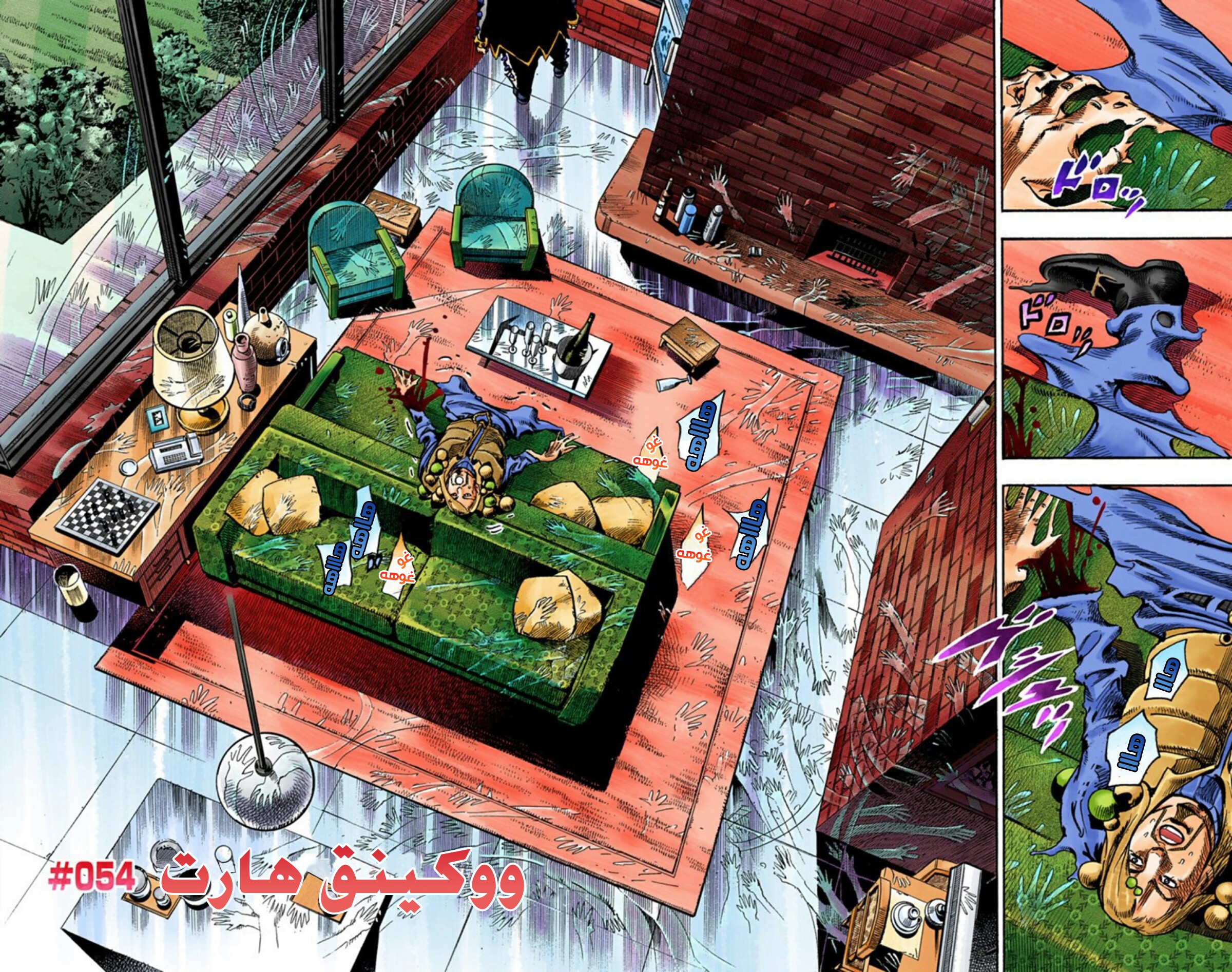 JoJo's Bizarre Adventure Part 8 - JoJolion: Chapter 54 - Page 3