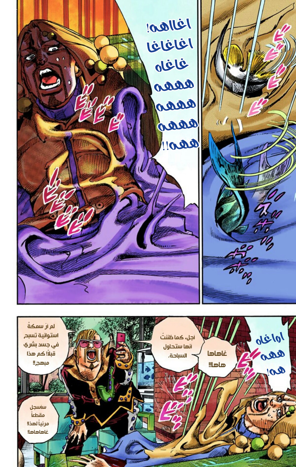 JoJo's Bizarre Adventure Part 8 - JoJolion: Chapter 54 - Page 5
