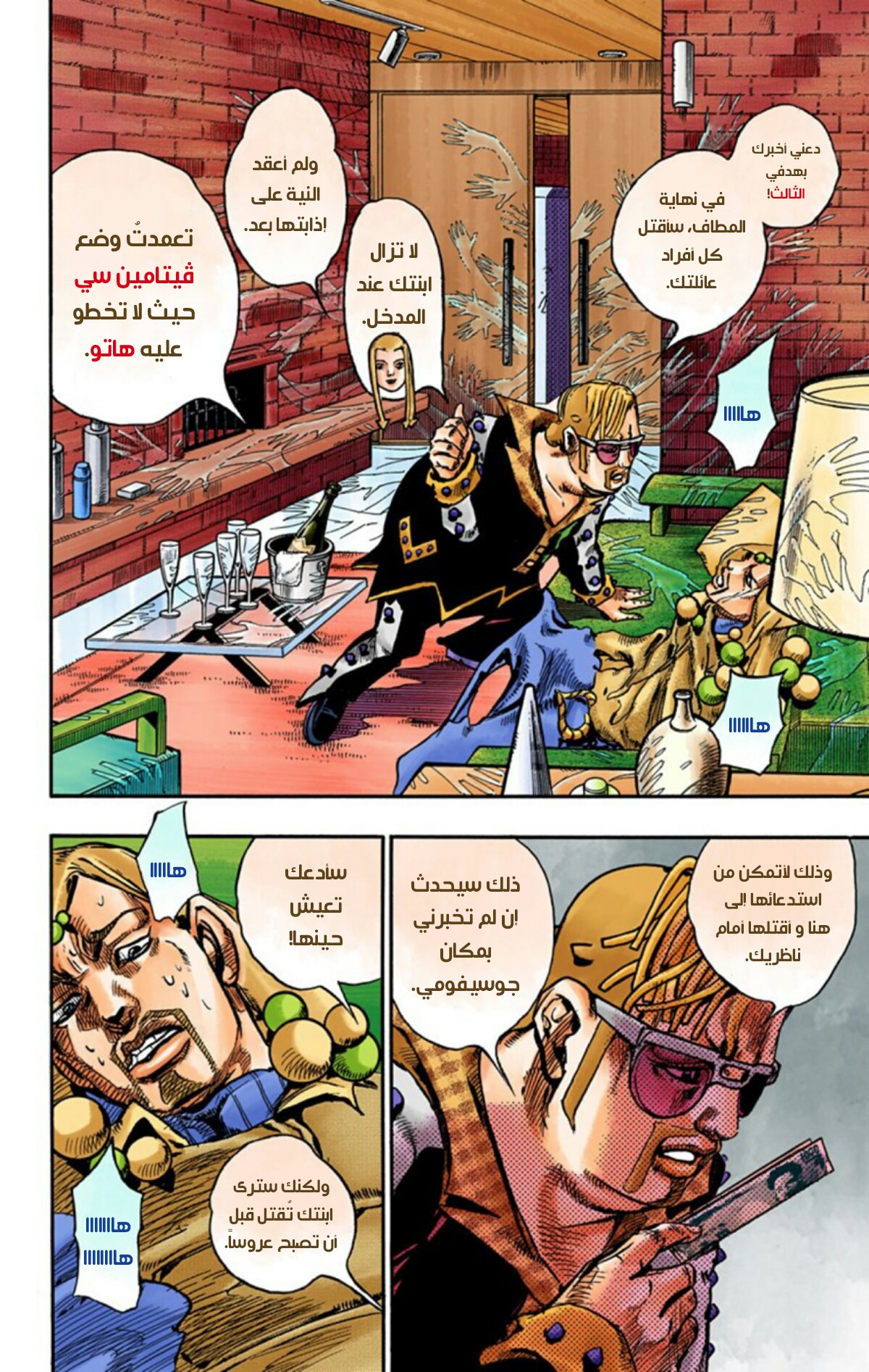 JoJo's Bizarre Adventure Part 8 - JoJolion: Chapter 54 - Page 9
