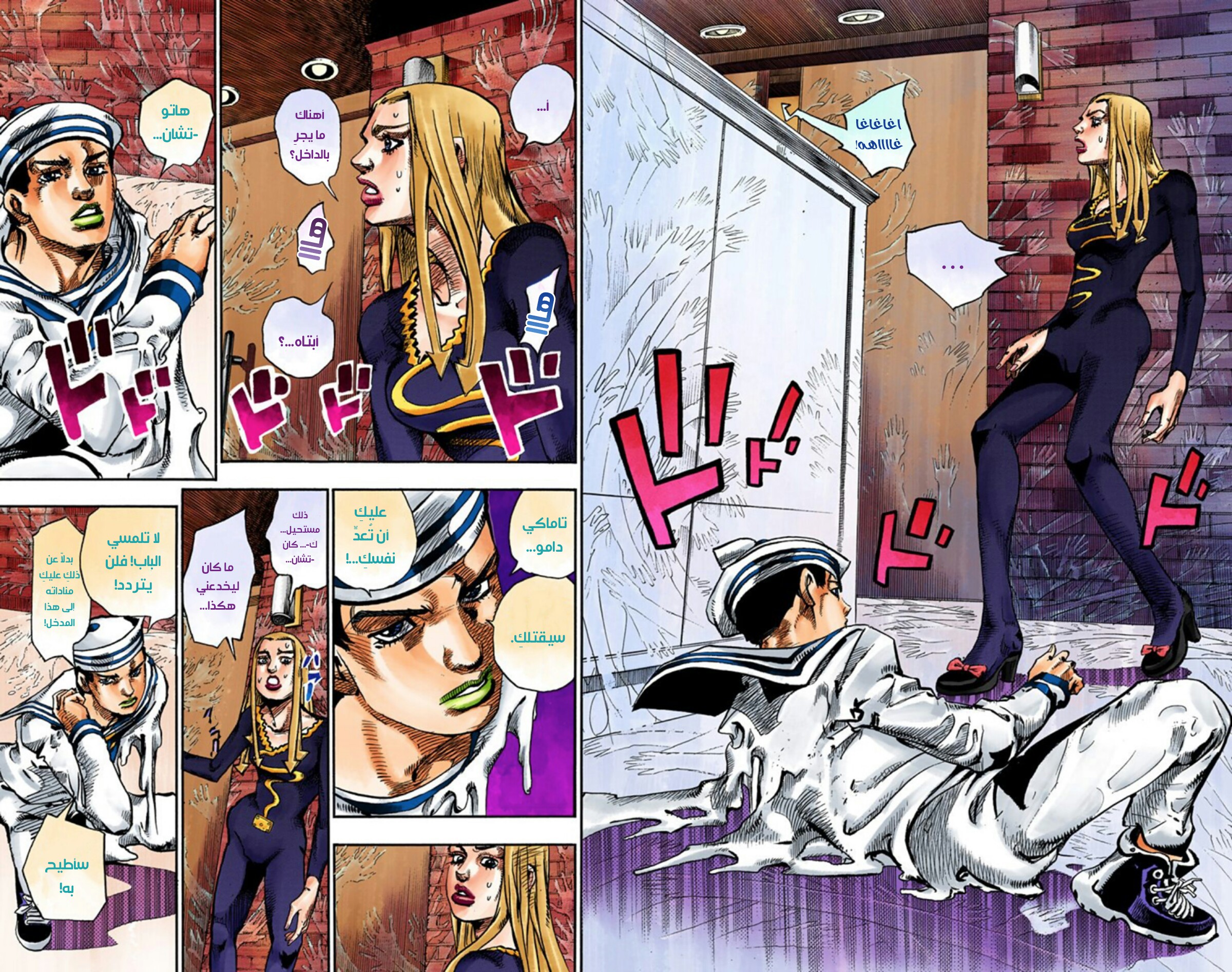 JoJo's Bizarre Adventure Part 8 - JoJolion: Chapter 54 - Page 11