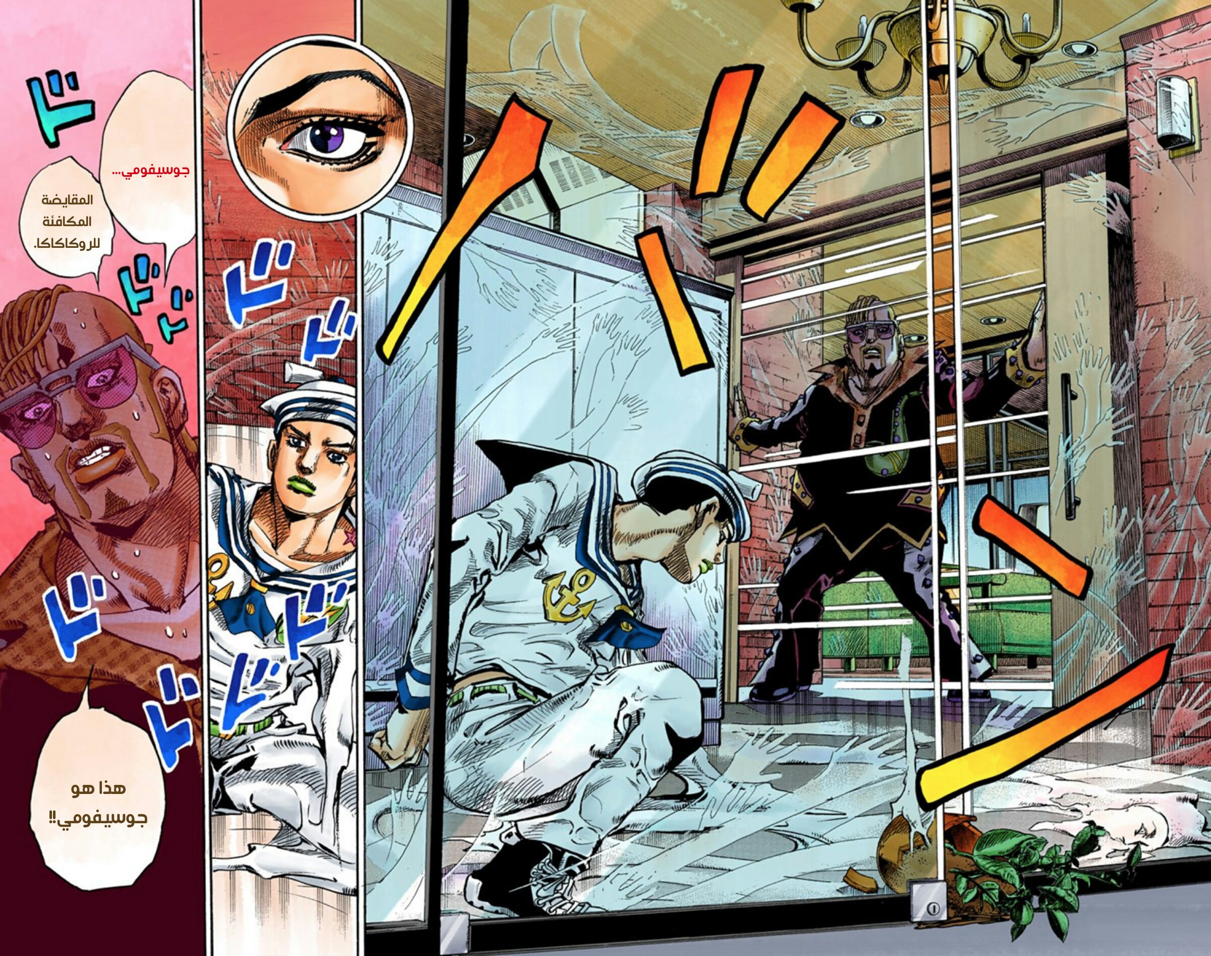 JoJo's Bizarre Adventure Part 8 - JoJolion: Chapter 54 - Page 20