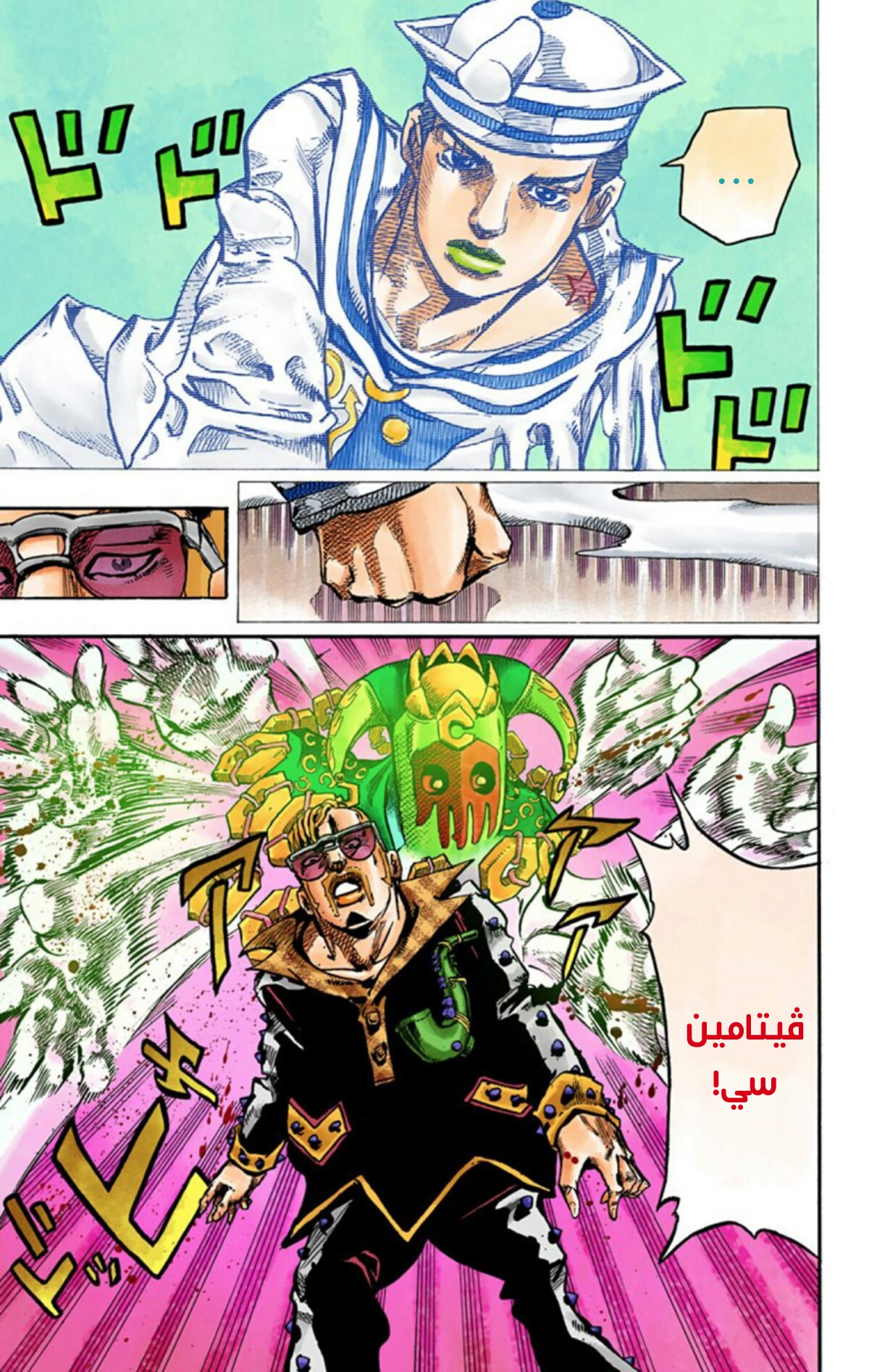JoJo's Bizarre Adventure Part 8 - JoJolion: Chapter 54 - Page 22