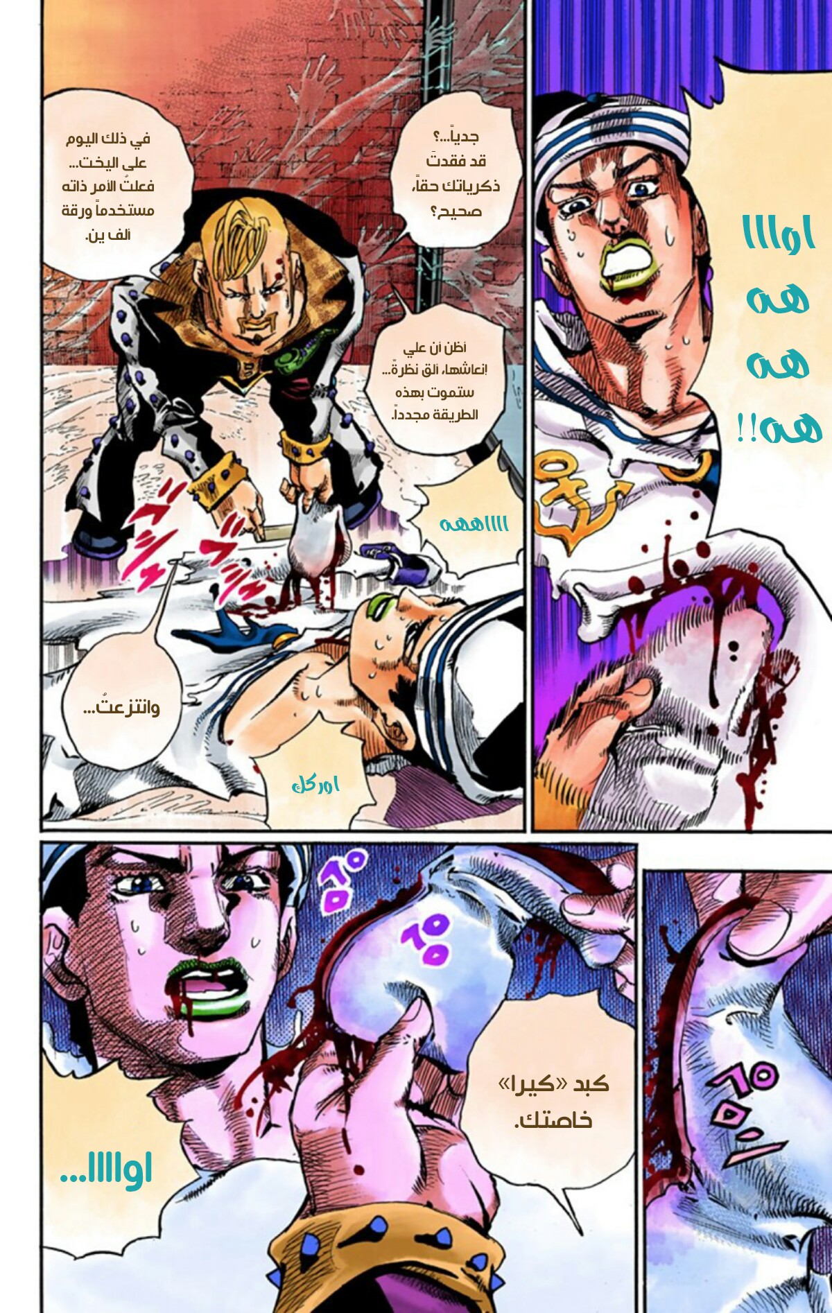 JoJo's Bizarre Adventure Part 8 - JoJolion: Chapter 54 - Page 27