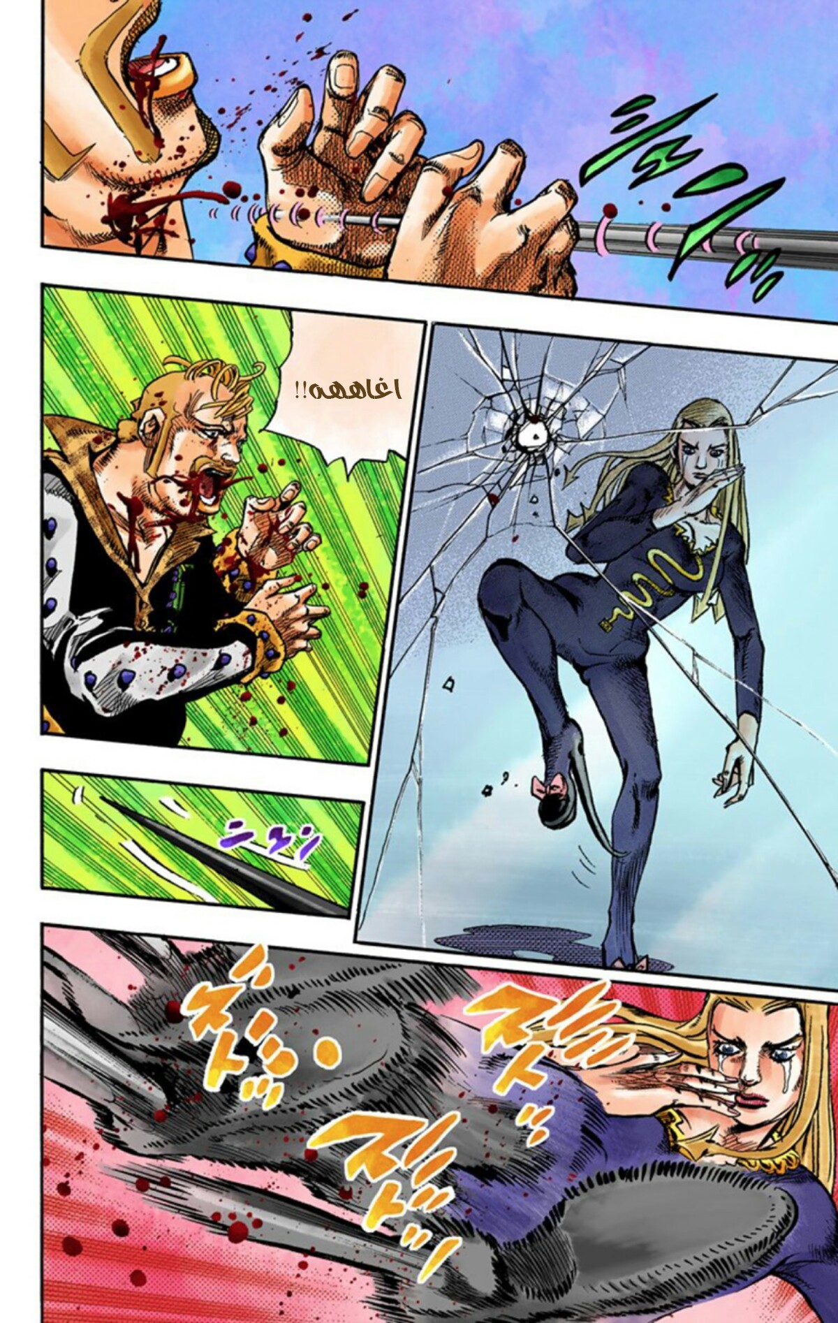 JoJo's Bizarre Adventure Part 8 - JoJolion: Chapter 54 - Page 34