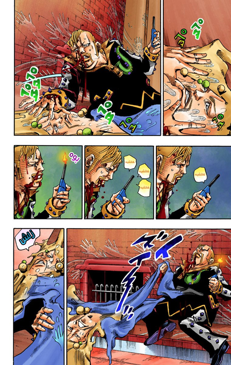 JoJo's Bizarre Adventure Part 8 - JoJolion: Chapter 55 - Page 13