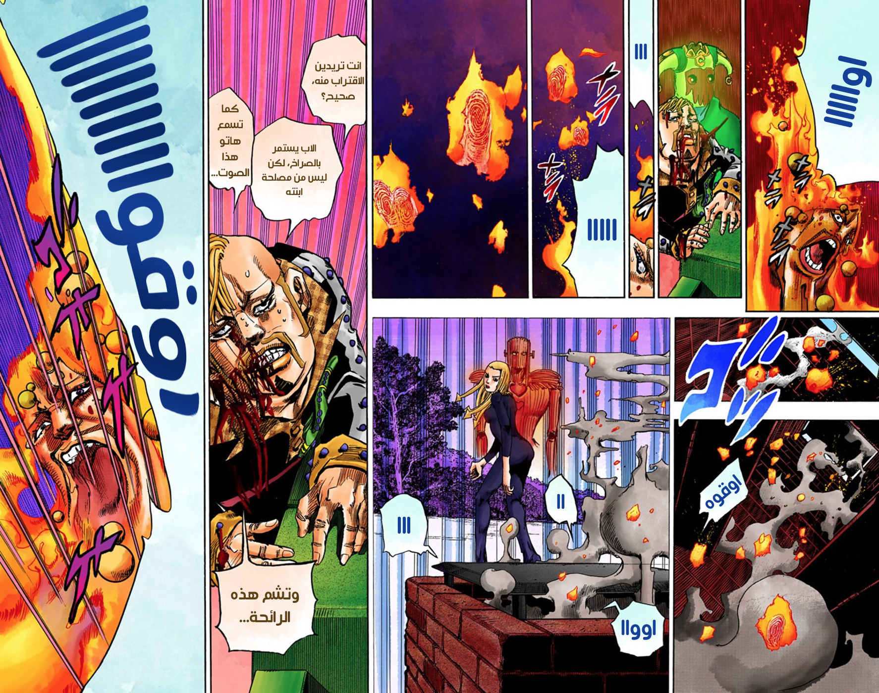 JoJo's Bizarre Adventure Part 8 - JoJolion: Chapter 55 - Page 15