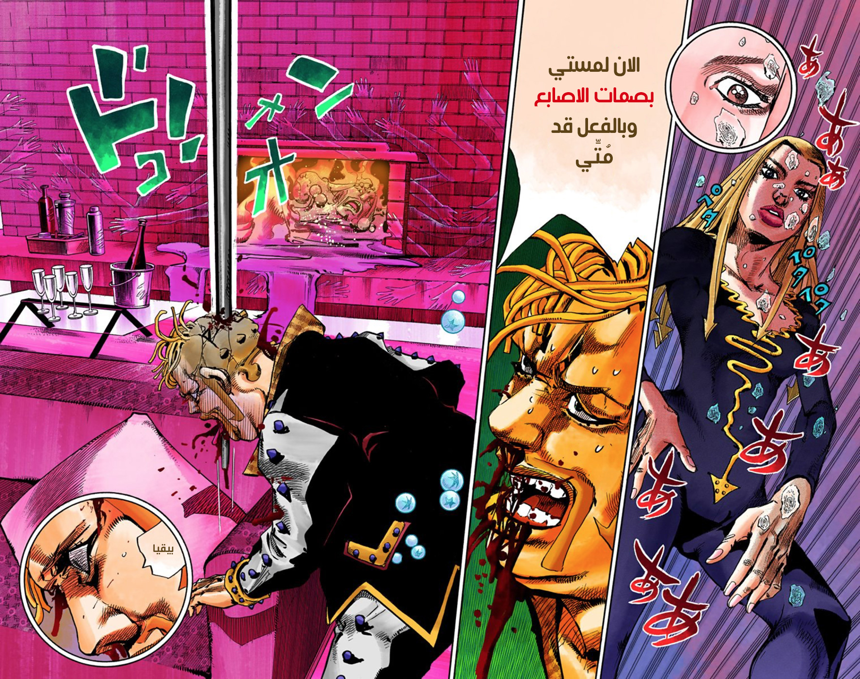 JoJo's Bizarre Adventure Part 8 - JoJolion: Chapter 55 - Page 16
