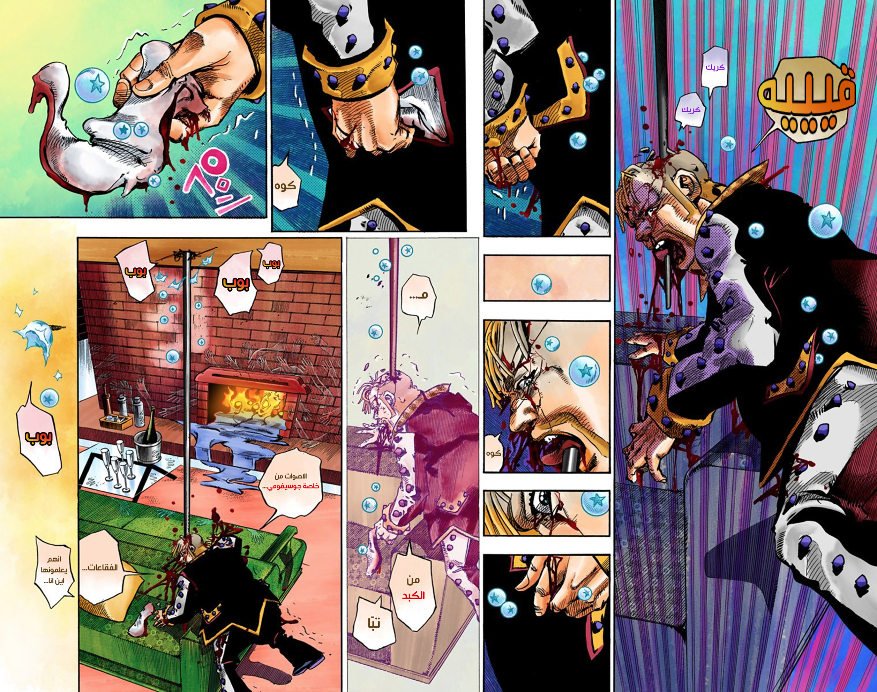 JoJo's Bizarre Adventure Part 8 - JoJolion: Chapter 55 - Page 17