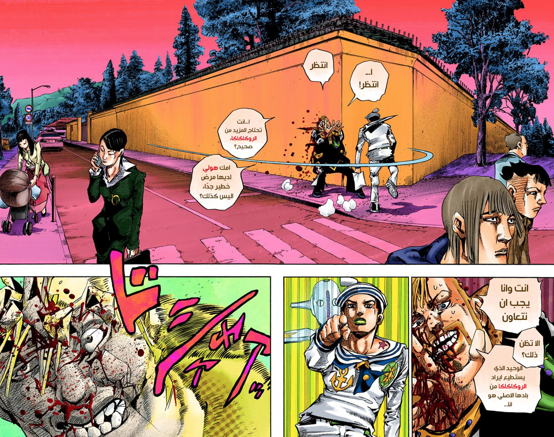 JoJo's Bizarre Adventure Part 8 - JoJolion: Chapter 55 - Page 23