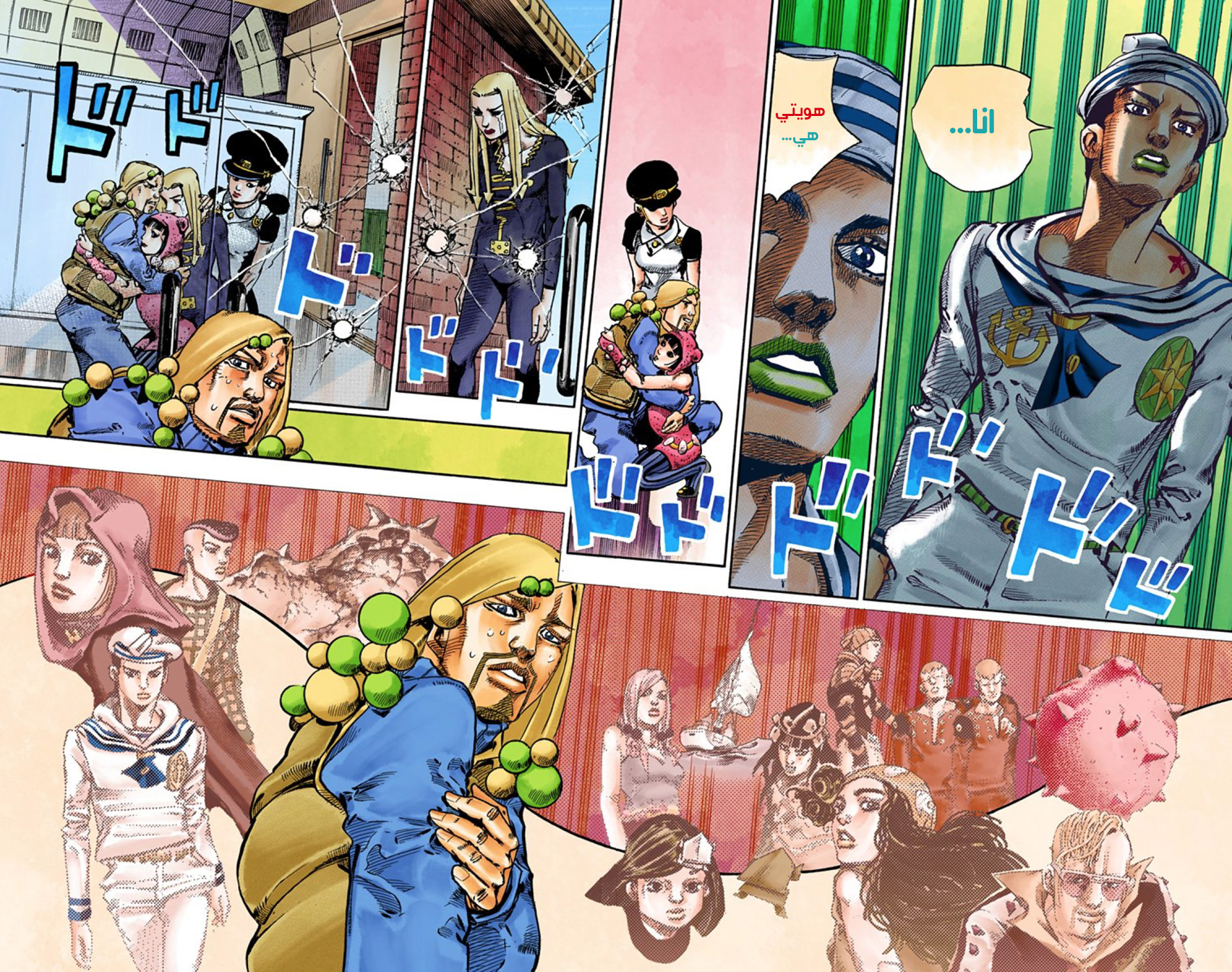JoJo's Bizarre Adventure Part 8 - JoJolion: Chapter 55 - Page 25