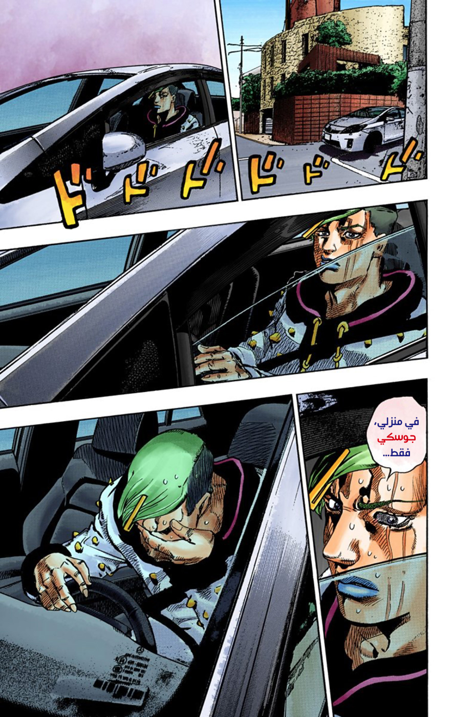 JoJo's Bizarre Adventure Part 8 - JoJolion: Chapter 55 - Page 27