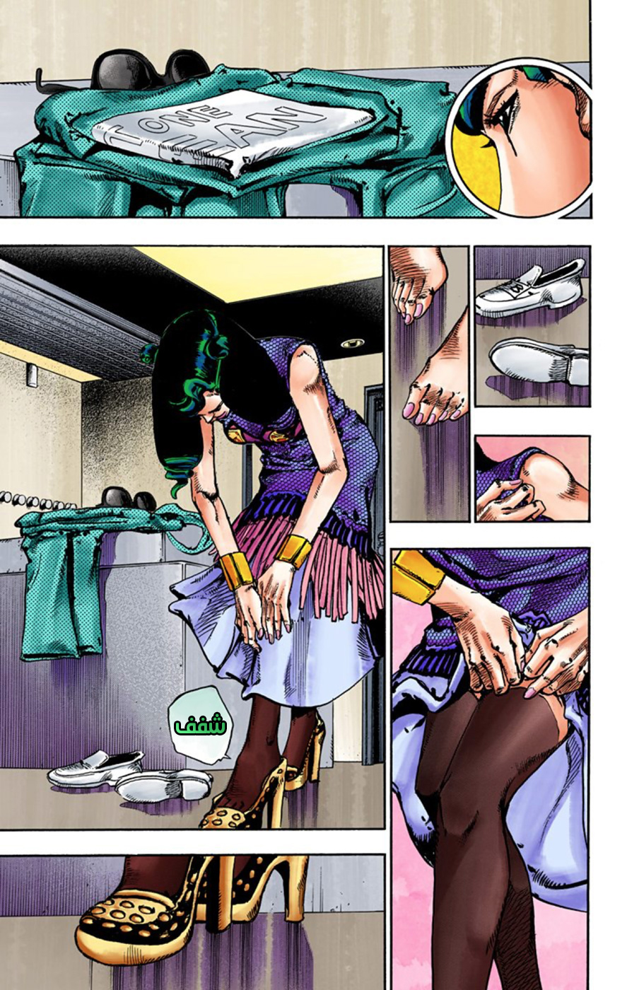 JoJo's Bizarre Adventure Part 8 - JoJolion: Chapter 55 - Page 33