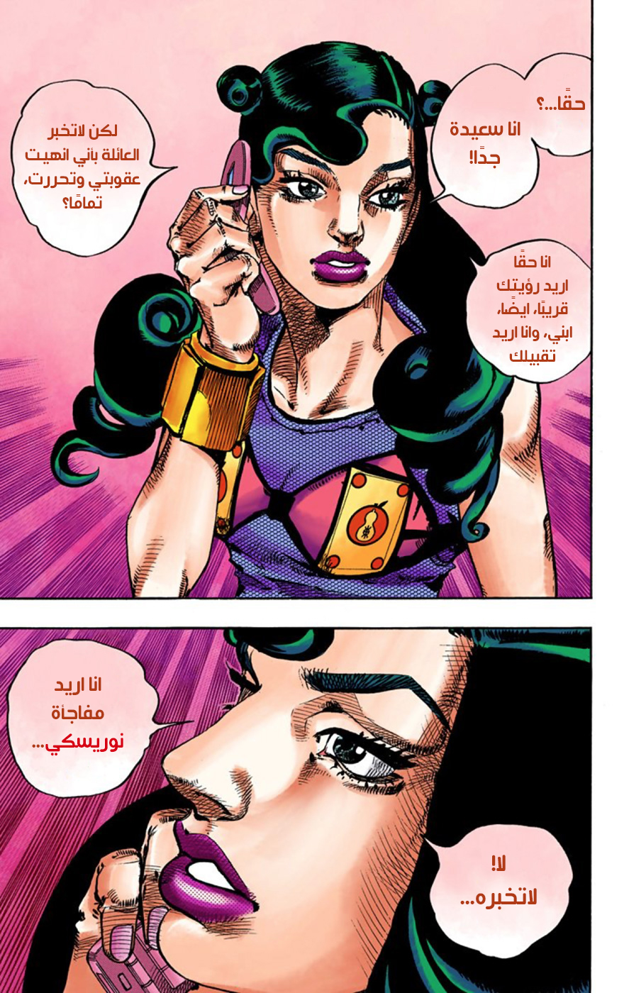 JoJo's Bizarre Adventure Part 8 - JoJolion: Chapter 55 - Page 36