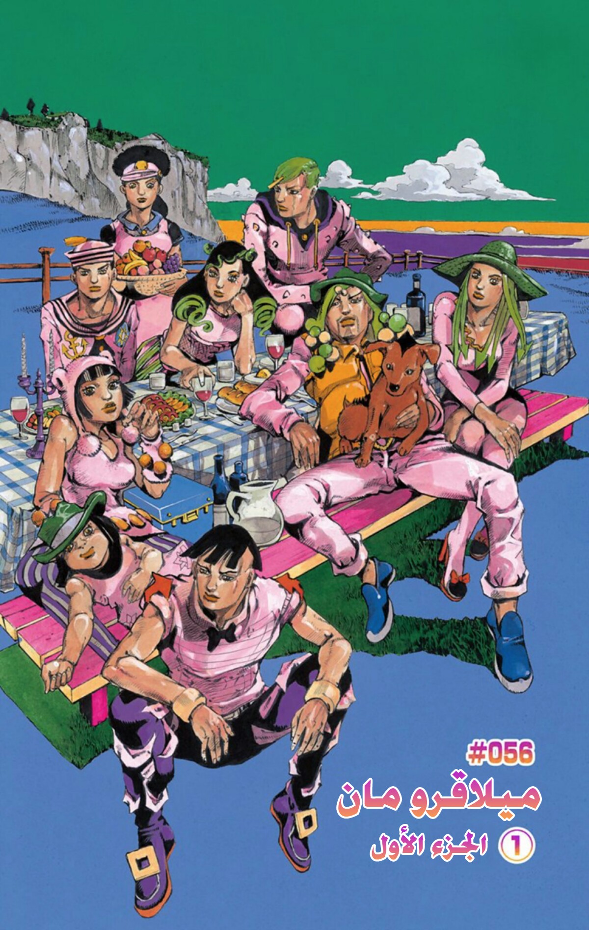 JoJo's Bizarre Adventure Part 8 - JoJolion: Chapter 56 - Page 2