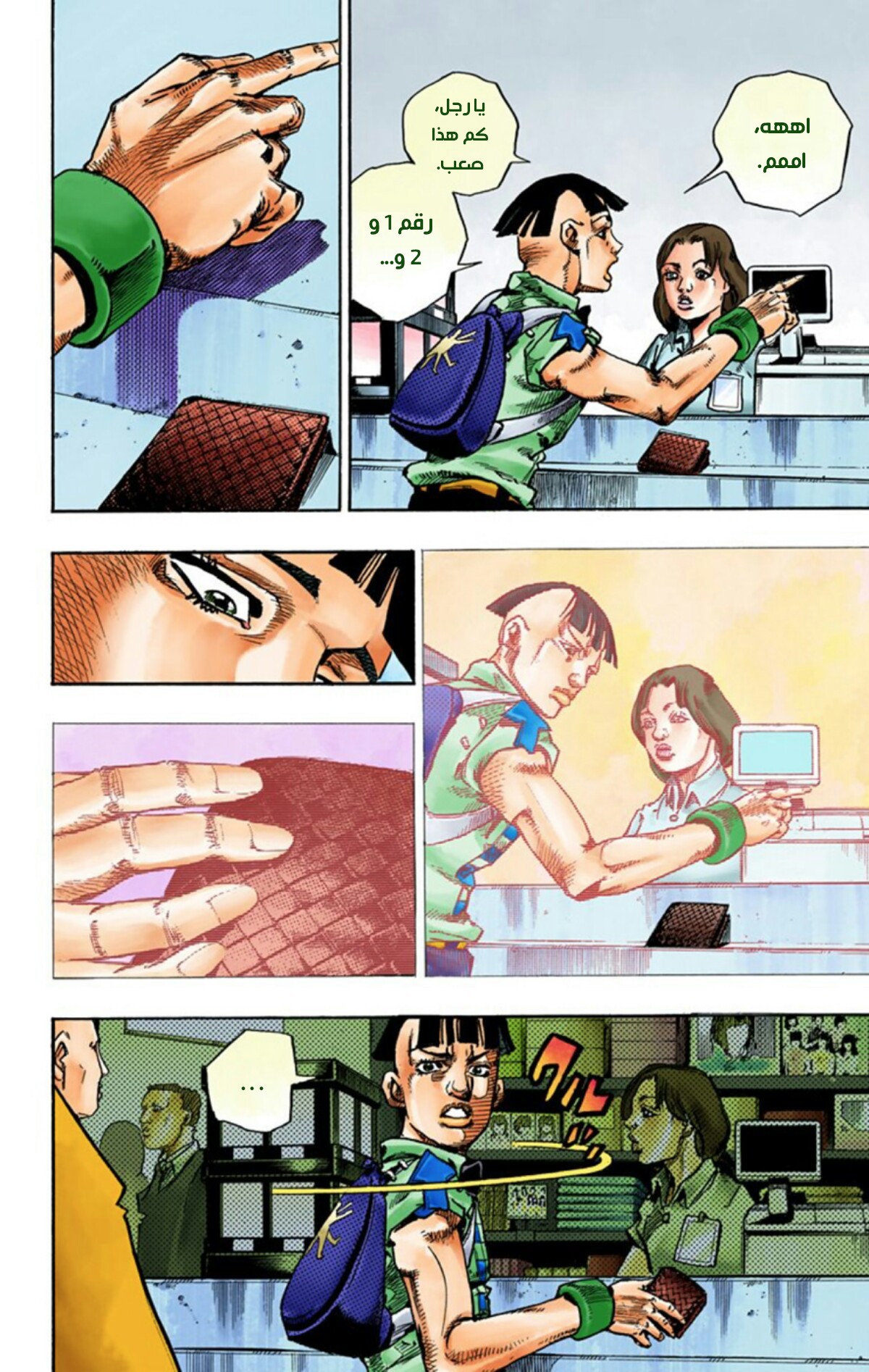 JoJo's Bizarre Adventure Part 8 - JoJolion: Chapter 56 - Page 9