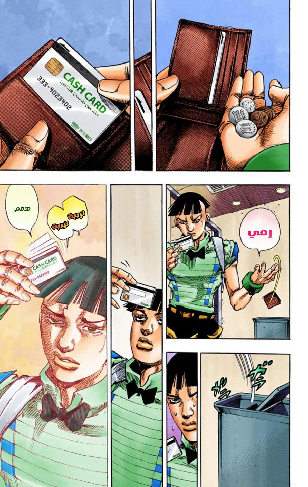 JoJo's Bizarre Adventure Part 8 - JoJolion: Chapter 56 - Page 12