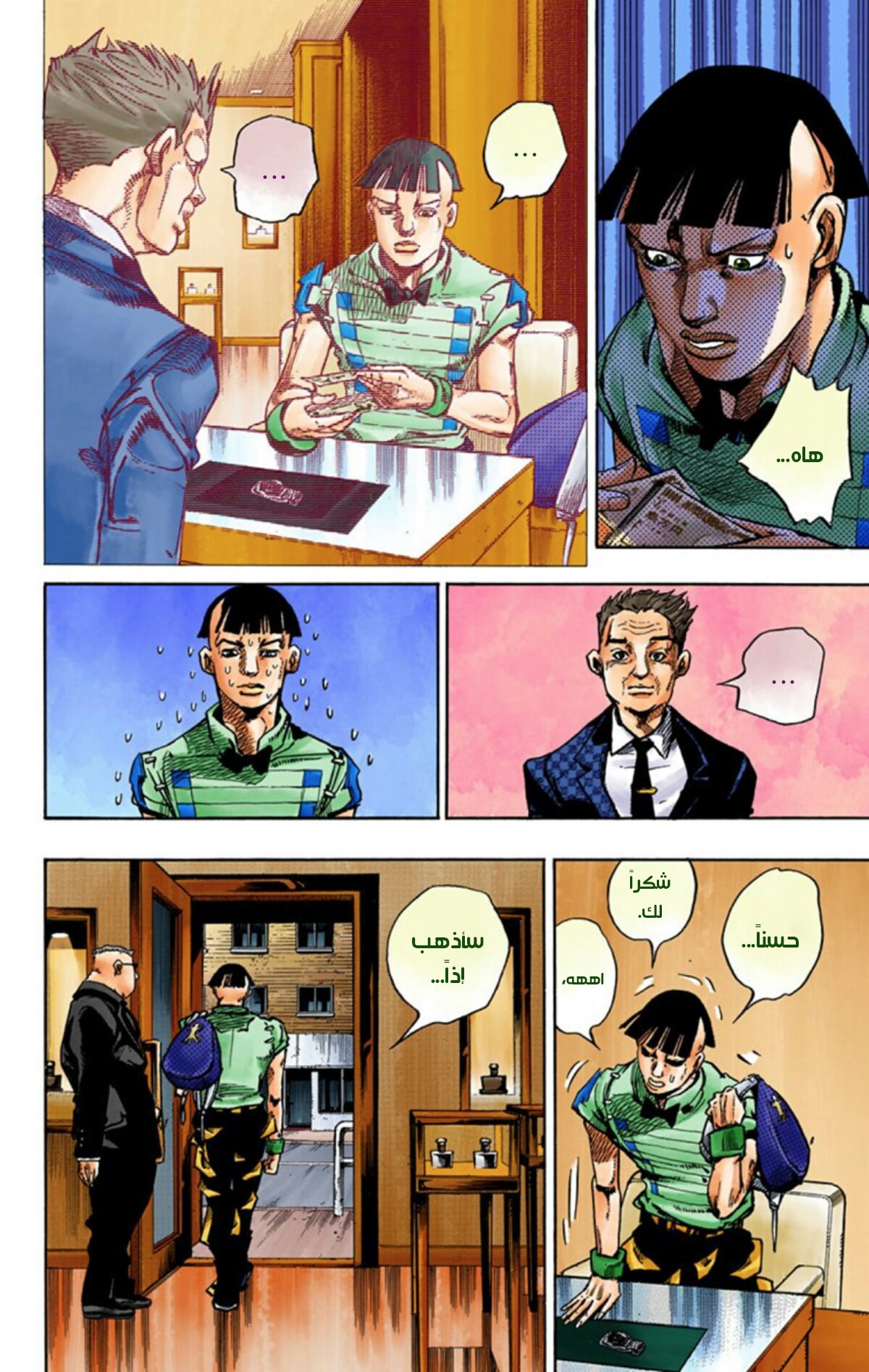 JoJo's Bizarre Adventure Part 8 - JoJolion: Chapter 56 - Page 19