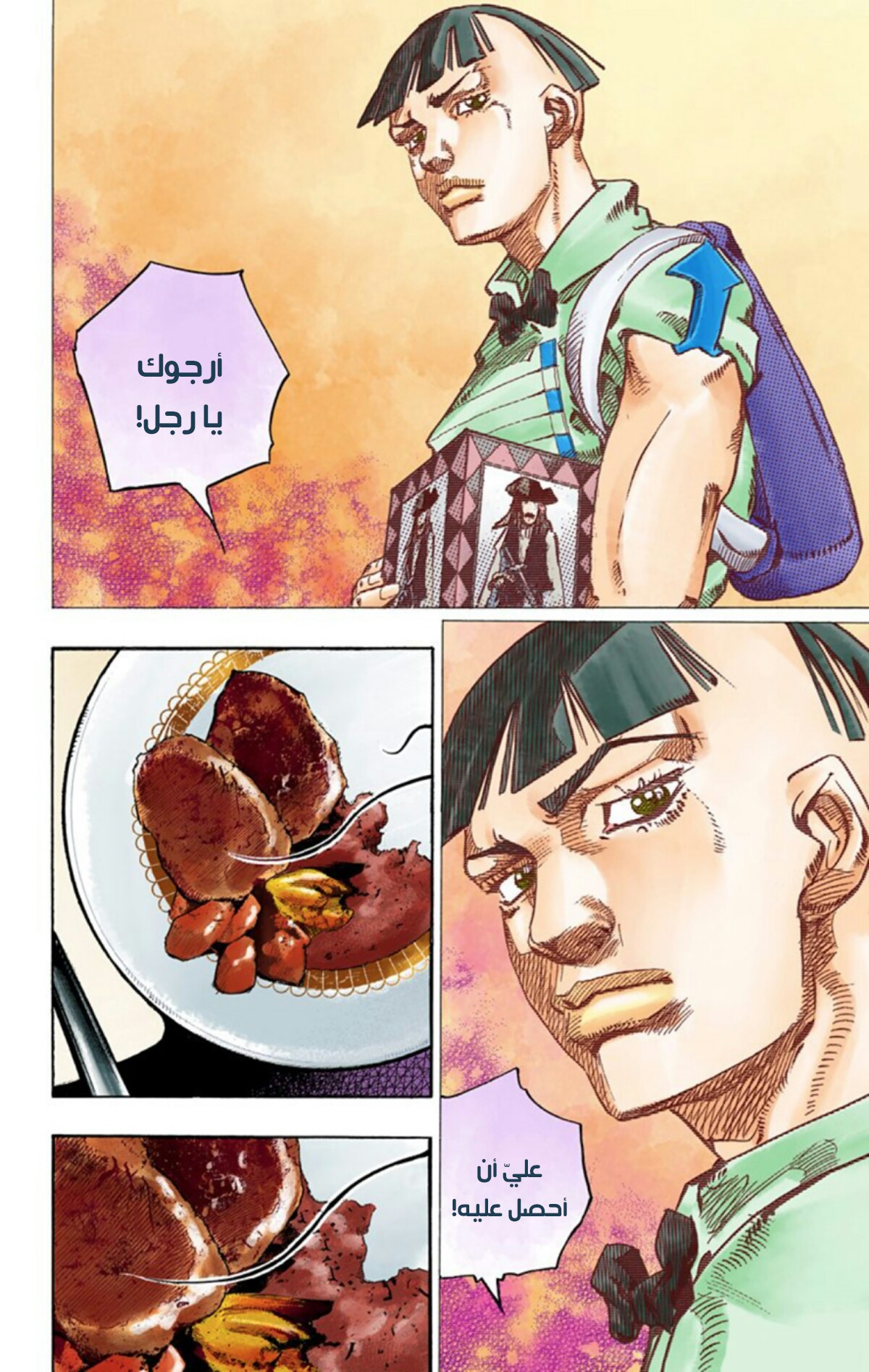 JoJo's Bizarre Adventure Part 8 - JoJolion: Chapter 56 - Page 23