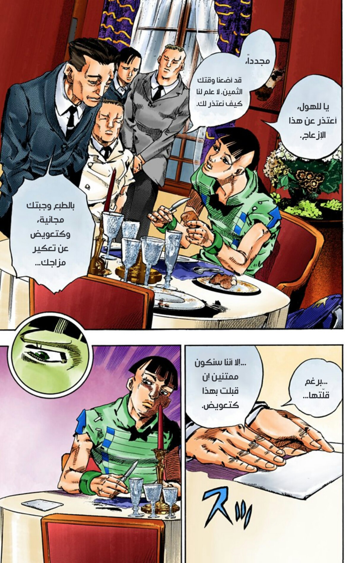 JoJo's Bizarre Adventure Part 8 - JoJolion: Chapter 56 - Page 24