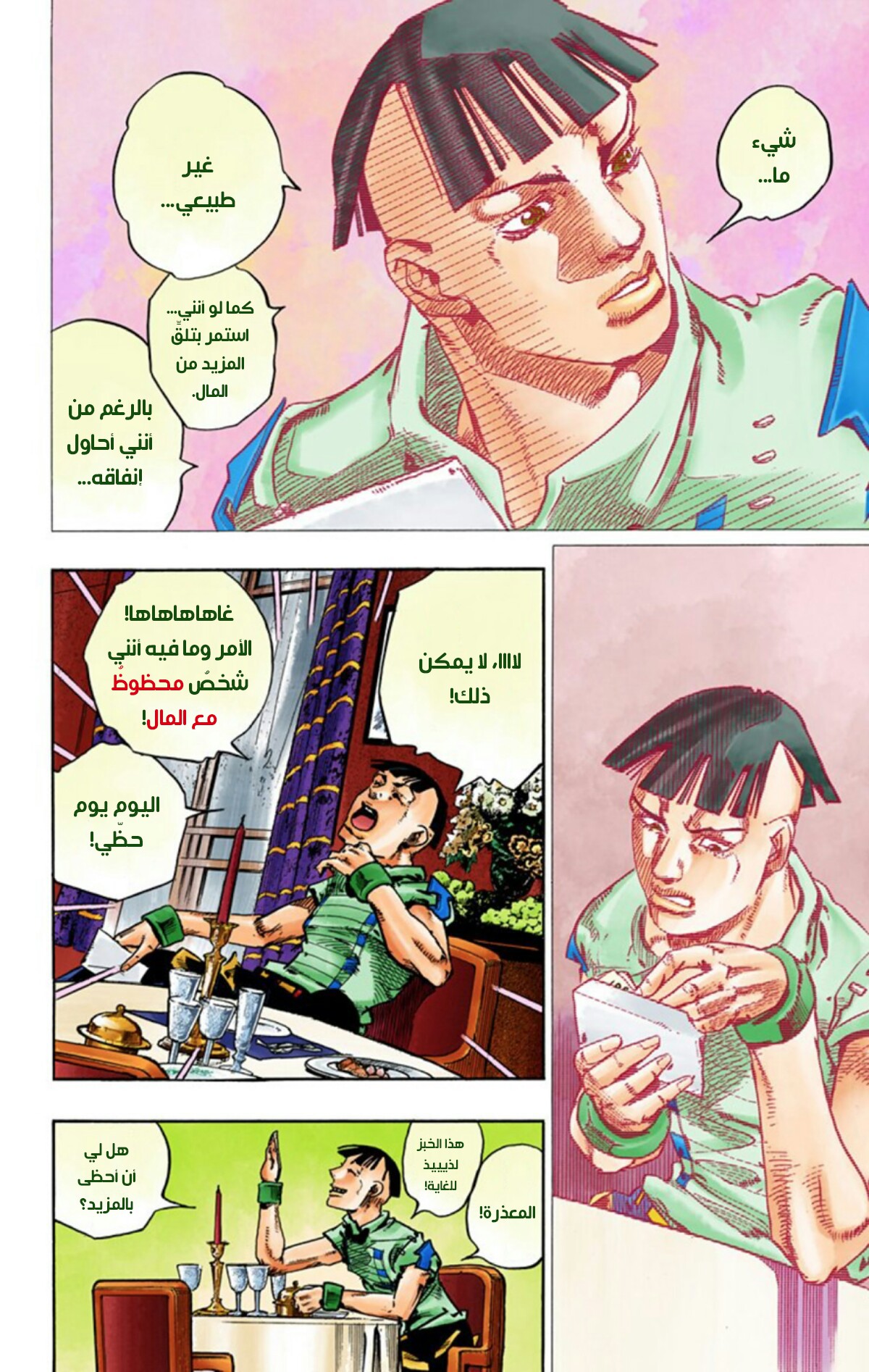 JoJo's Bizarre Adventure Part 8 - JoJolion: Chapter 56 - Page 25