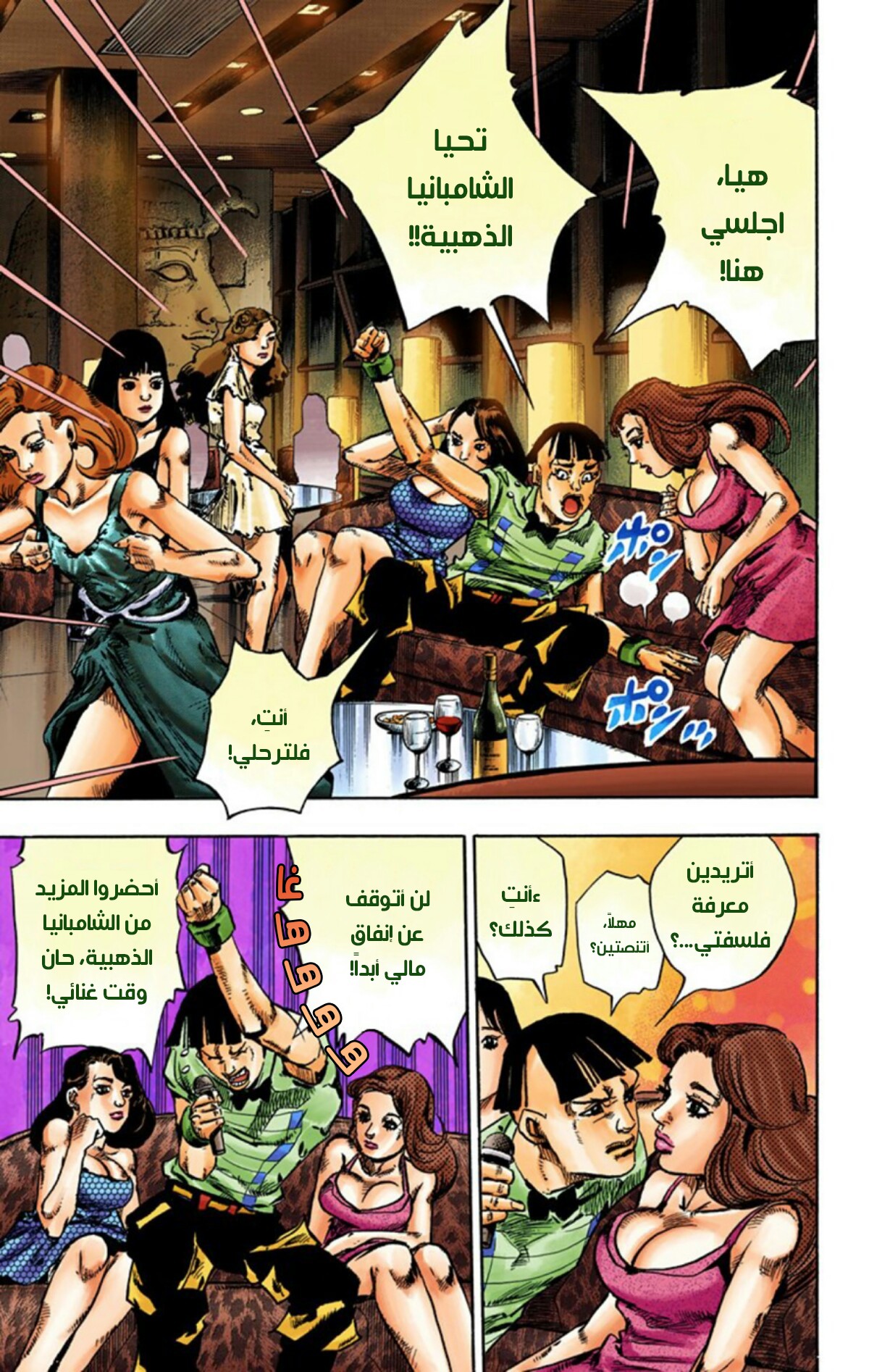 JoJo's Bizarre Adventure Part 8 - JoJolion: Chapter 56 - Page 28