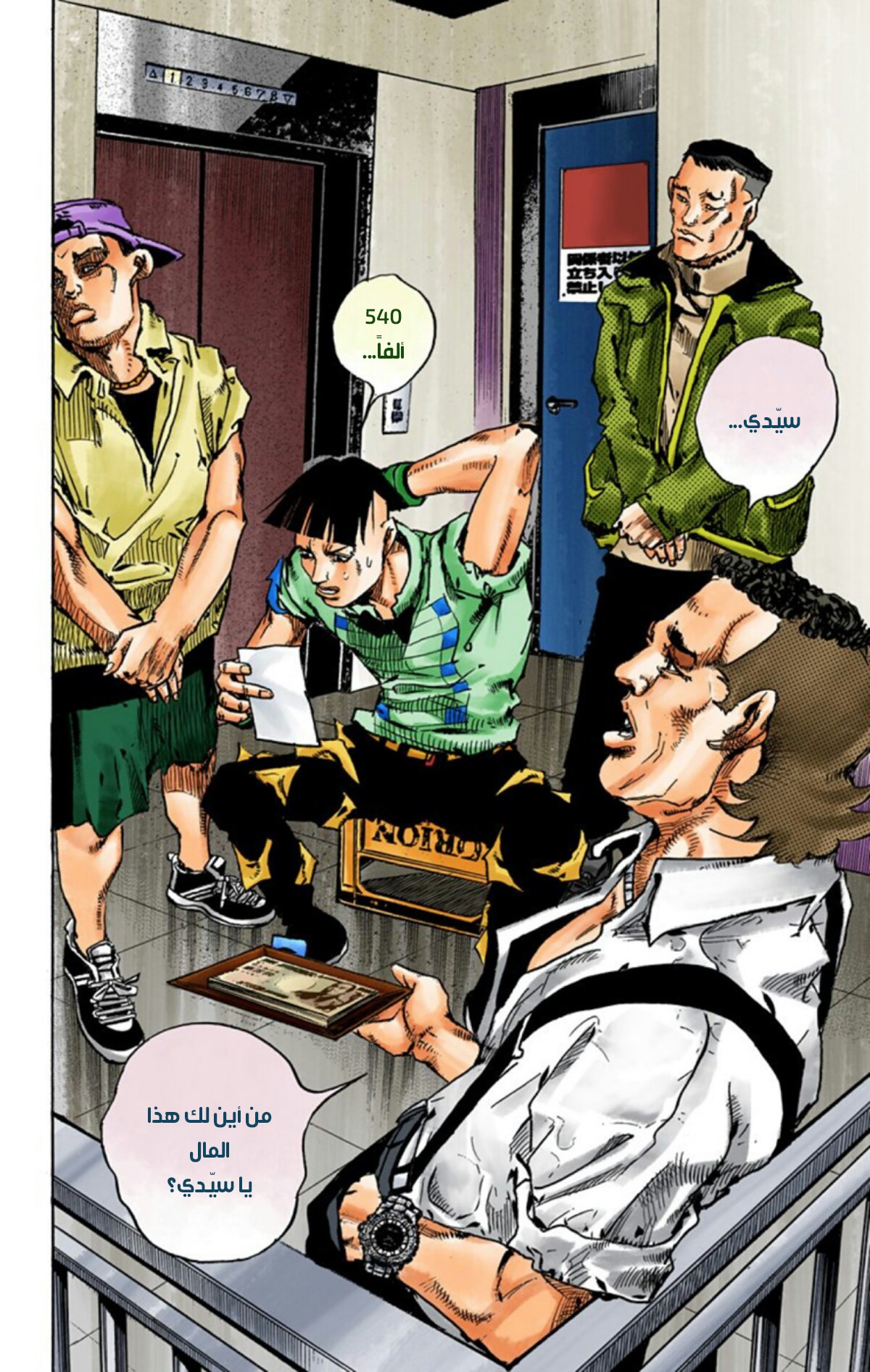 JoJo's Bizarre Adventure Part 8 - JoJolion: Chapter 56 - Page 29