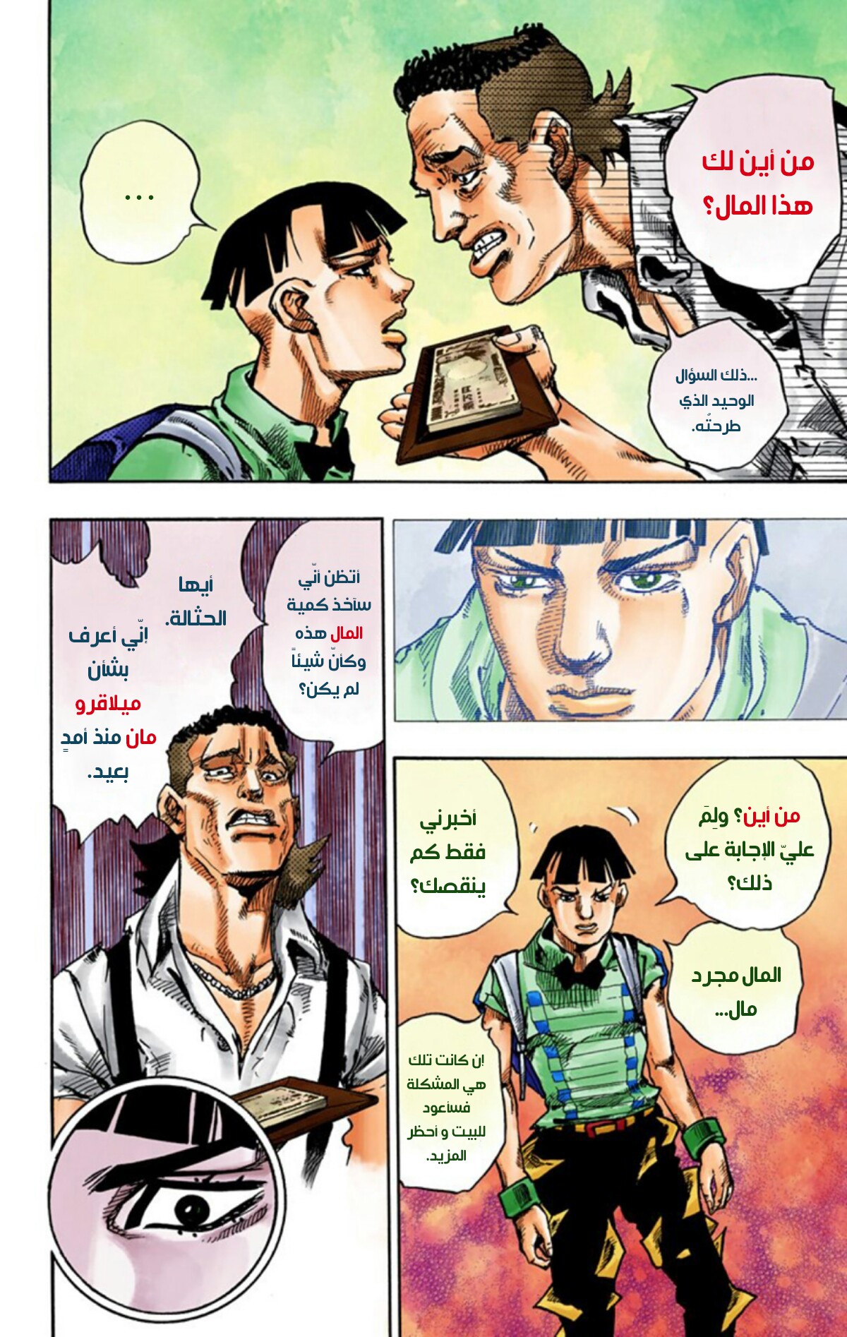 JoJo's Bizarre Adventure Part 8 - JoJolion: Chapter 56 - Page 31