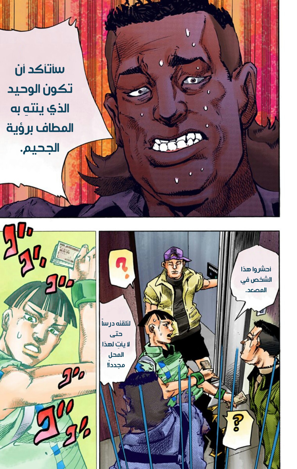 JoJo's Bizarre Adventure Part 8 - JoJolion: Chapter 56 - Page 34