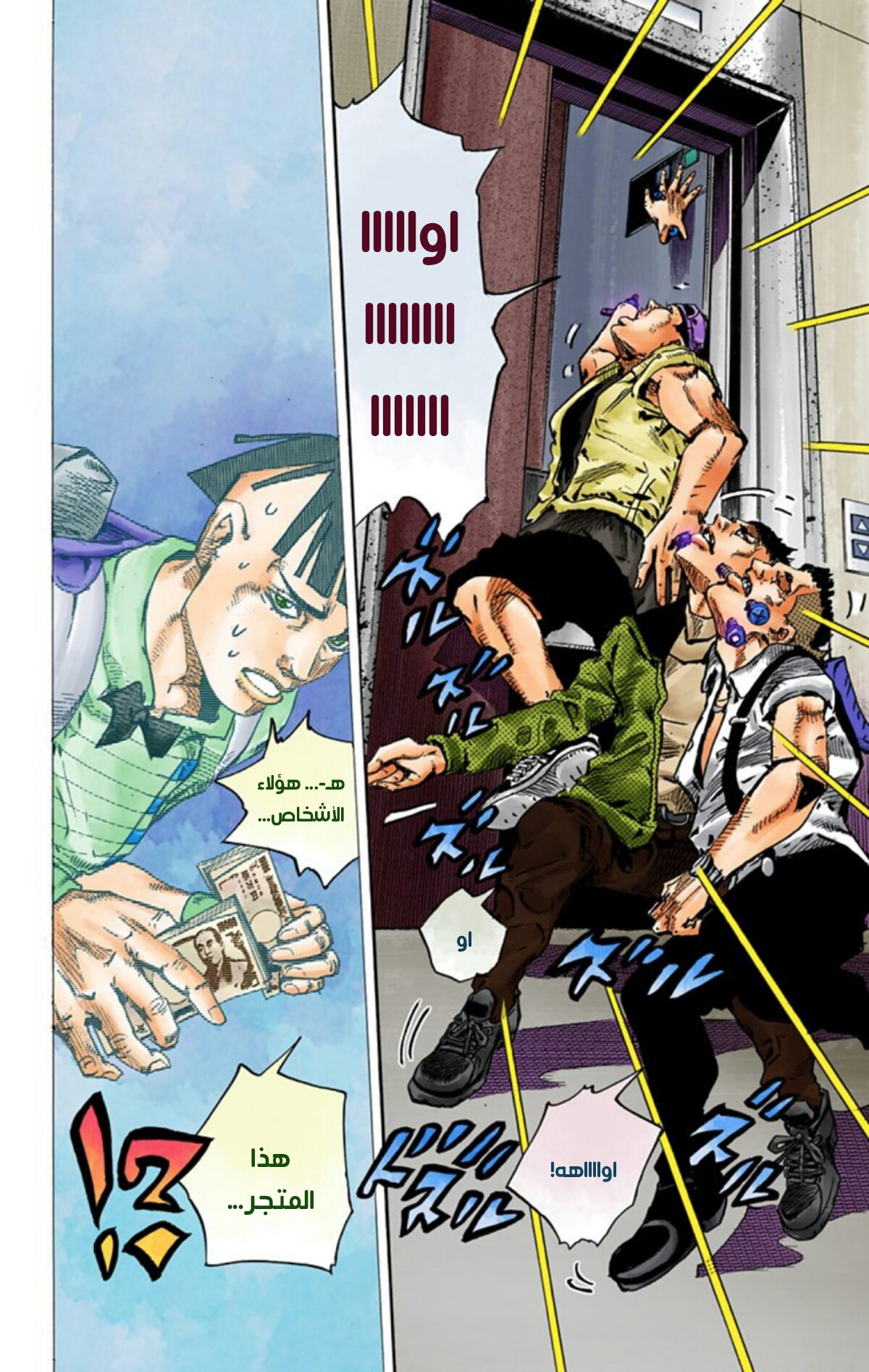 JoJo's Bizarre Adventure Part 8 - JoJolion: Chapter 56 - Page 39
