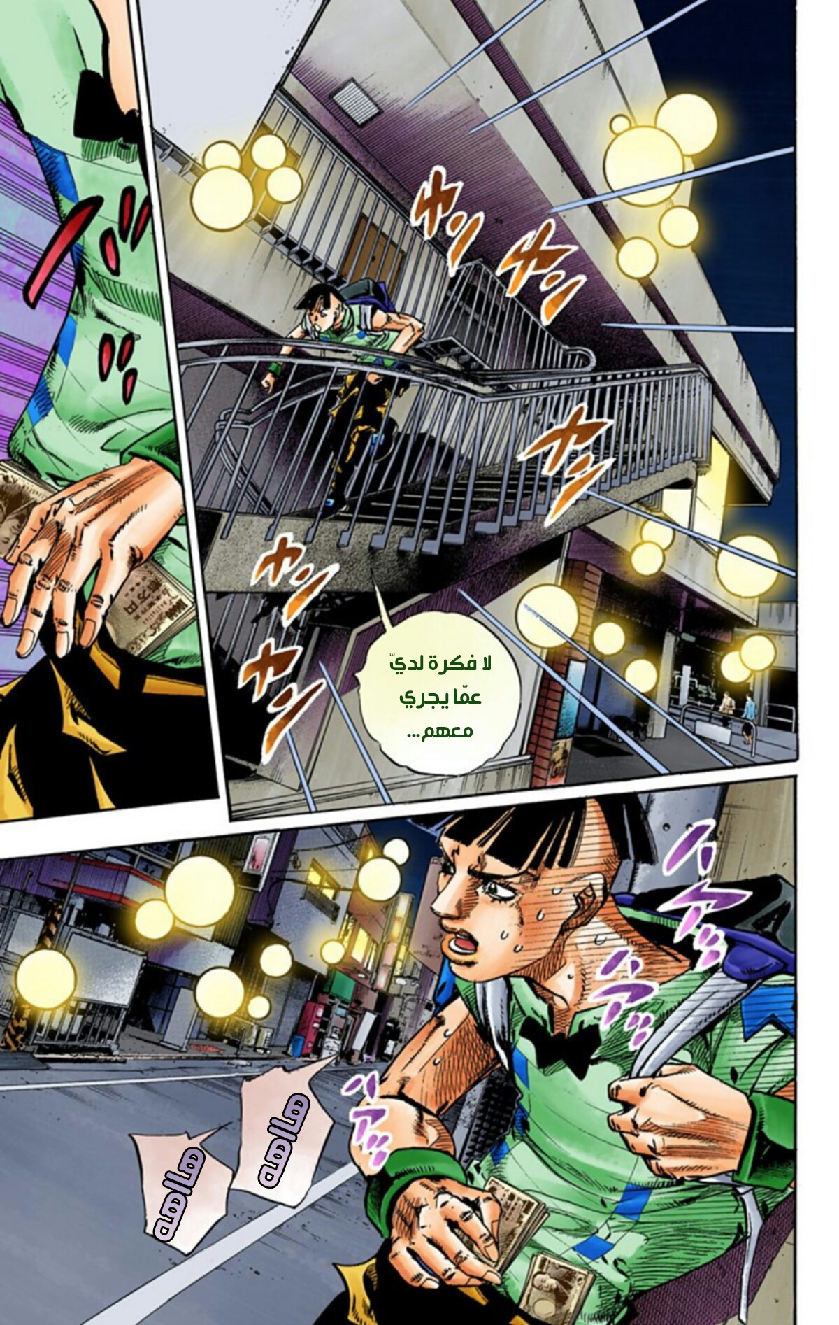 JoJo's Bizarre Adventure Part 8 - JoJolion: Chapter 56 - Page 40