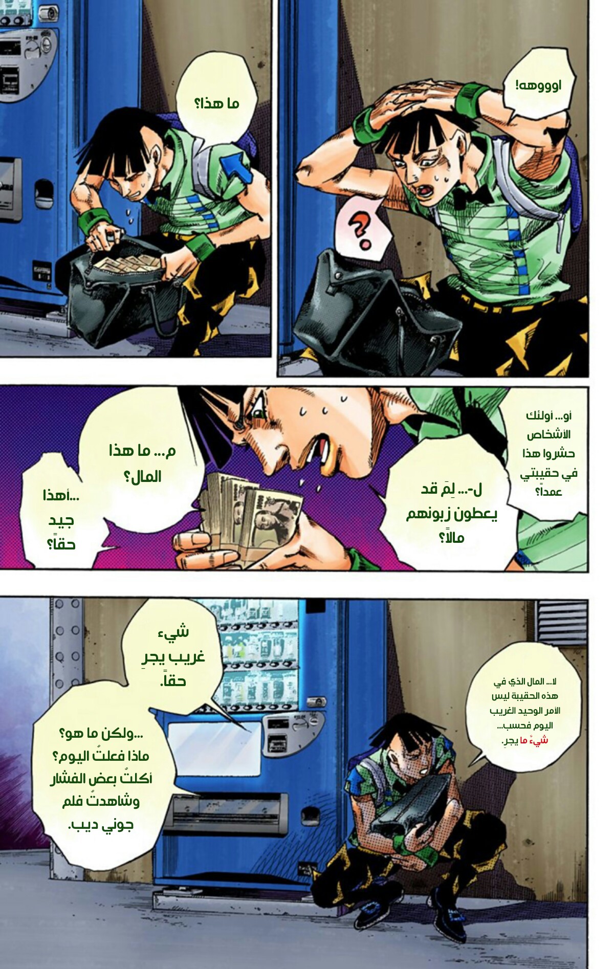 JoJo's Bizarre Adventure Part 8 - JoJolion: Chapter 56 - Page 44