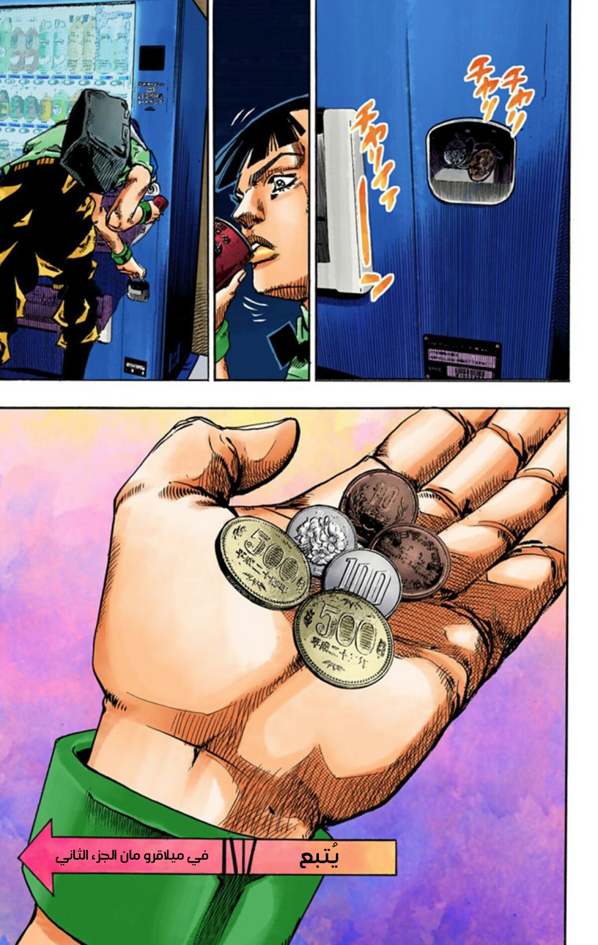 JoJo's Bizarre Adventure Part 8 - JoJolion: Chapter 56 - Page 48