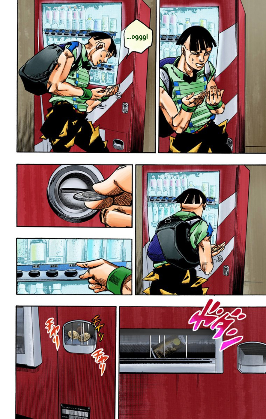 JoJo's Bizarre Adventure Part 8 - JoJolion: Chapter 57 - Page 3