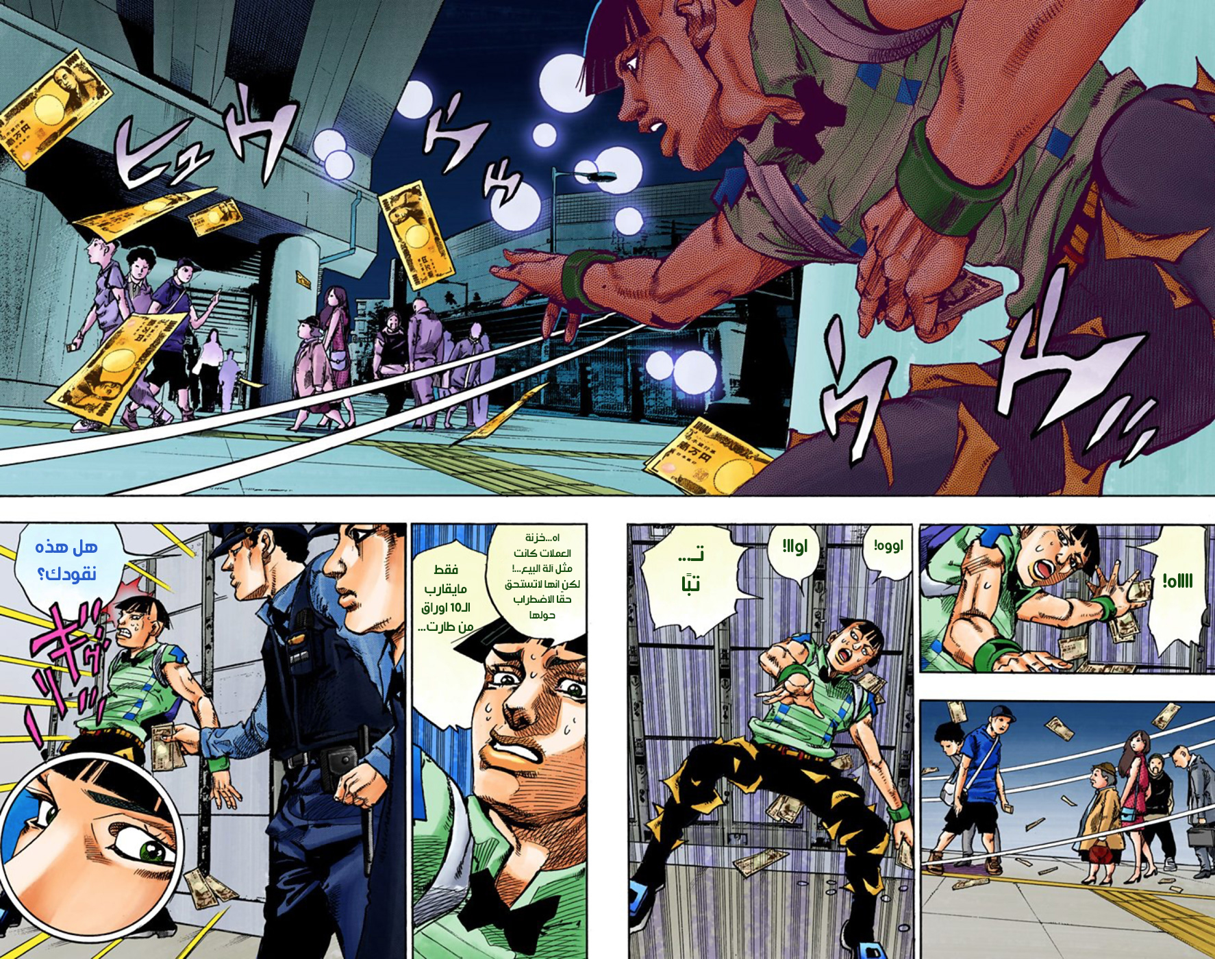 JoJo's Bizarre Adventure Part 8 - JoJolion: Chapter 57 - Page 16