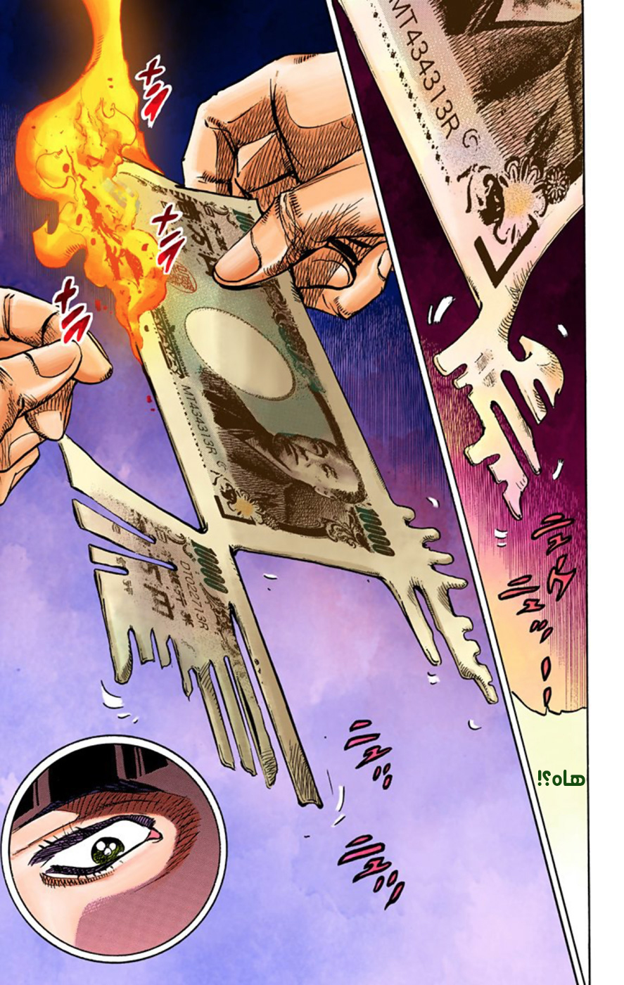 JoJo's Bizarre Adventure Part 8 - JoJolion: Chapter 57 - Page 24
