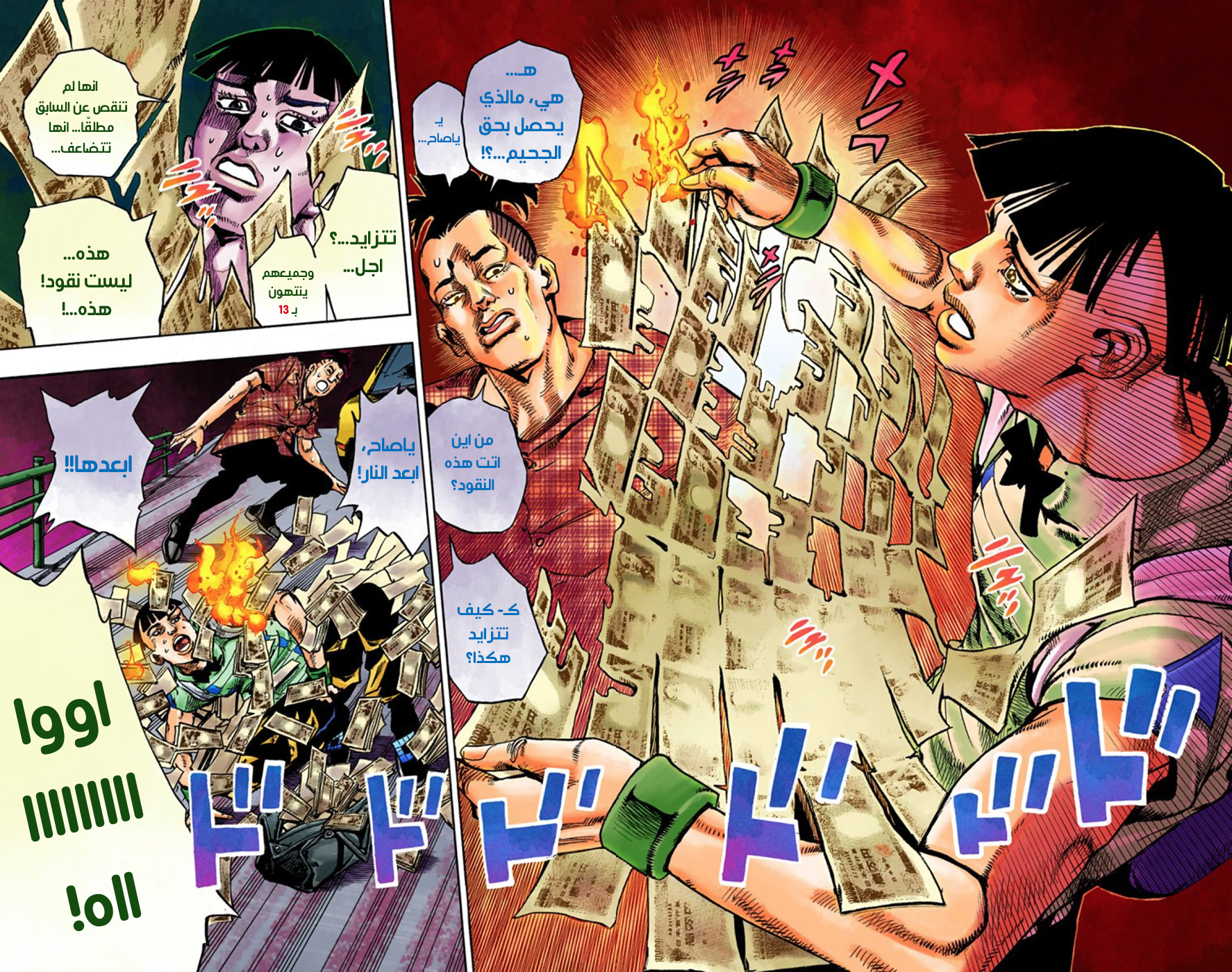 JoJo's Bizarre Adventure Part 8 - JoJolion: Chapter 57 - Page 25