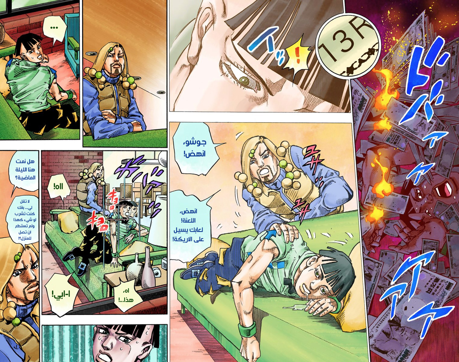 JoJo's Bizarre Adventure Part 8 - JoJolion: Chapter 57 - Page 26