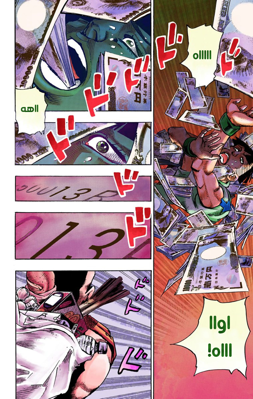 JoJo's Bizarre Adventure Part 8 - JoJolion: Chapter 57 - Page 29