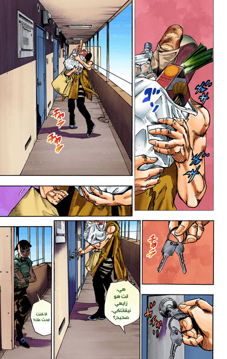 JoJo's Bizarre Adventure Part 8 - JoJolion: Chapter 57 - Page 30