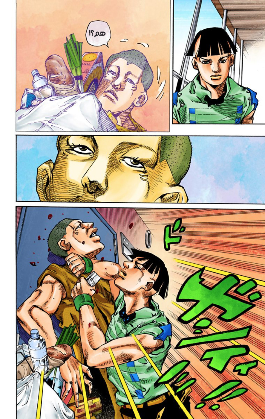 JoJo's Bizarre Adventure Part 8 - JoJolion: Chapter 57 - Page 31