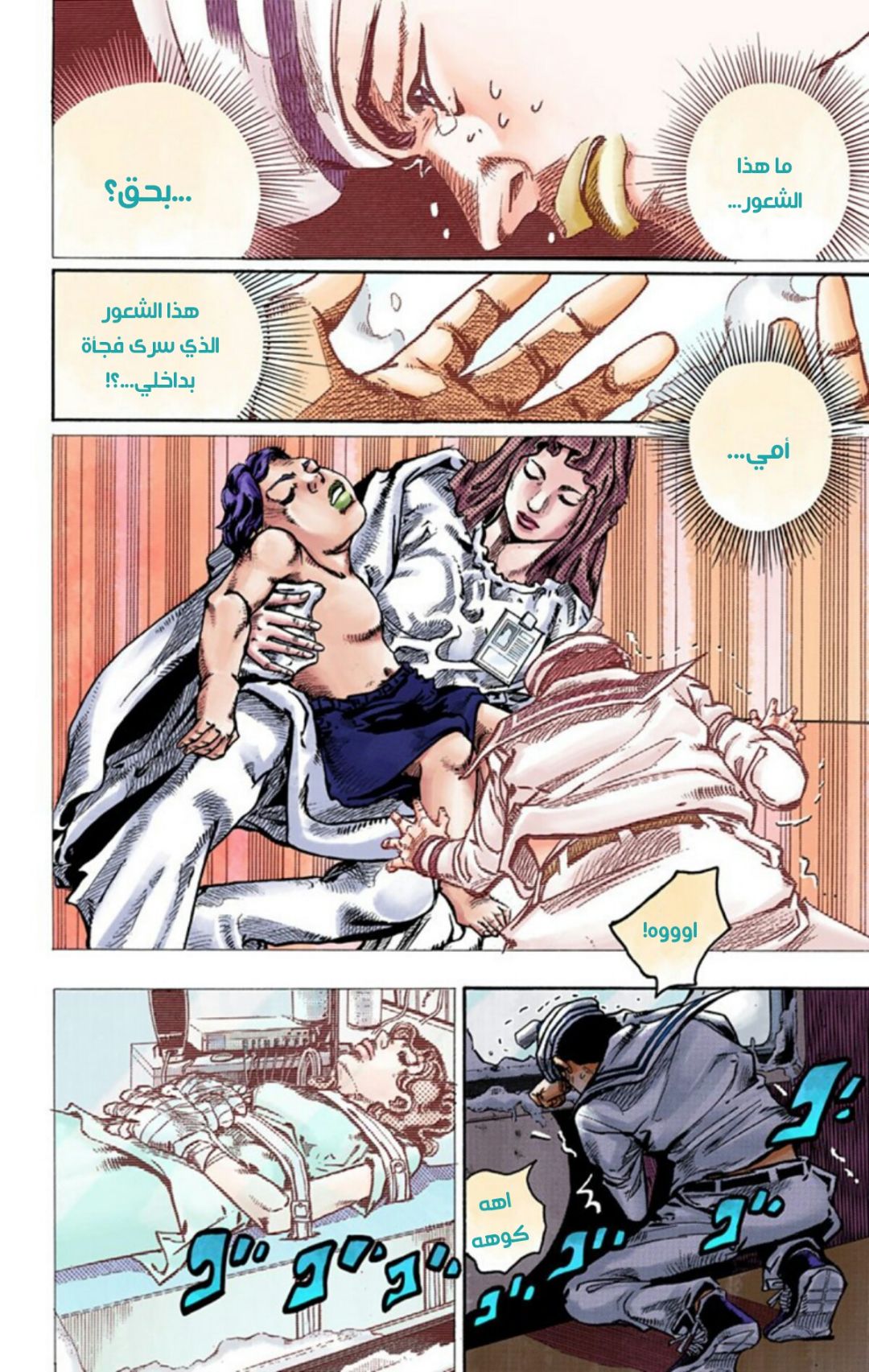JoJo's Bizarre Adventure Part 8 - JoJolion: Chapter 58 - Page 15